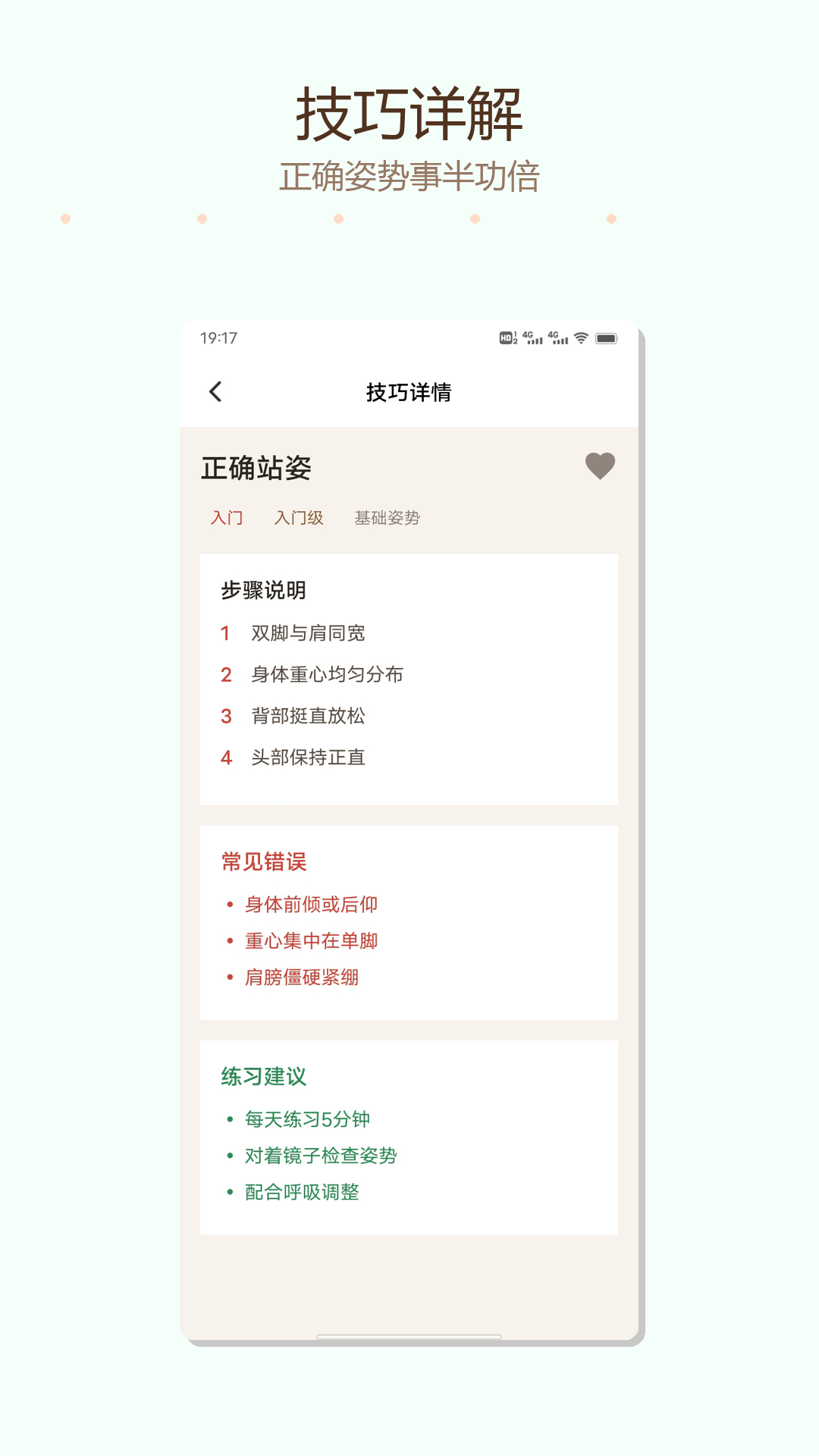 精彩截图-一箭如故.2026官方新版