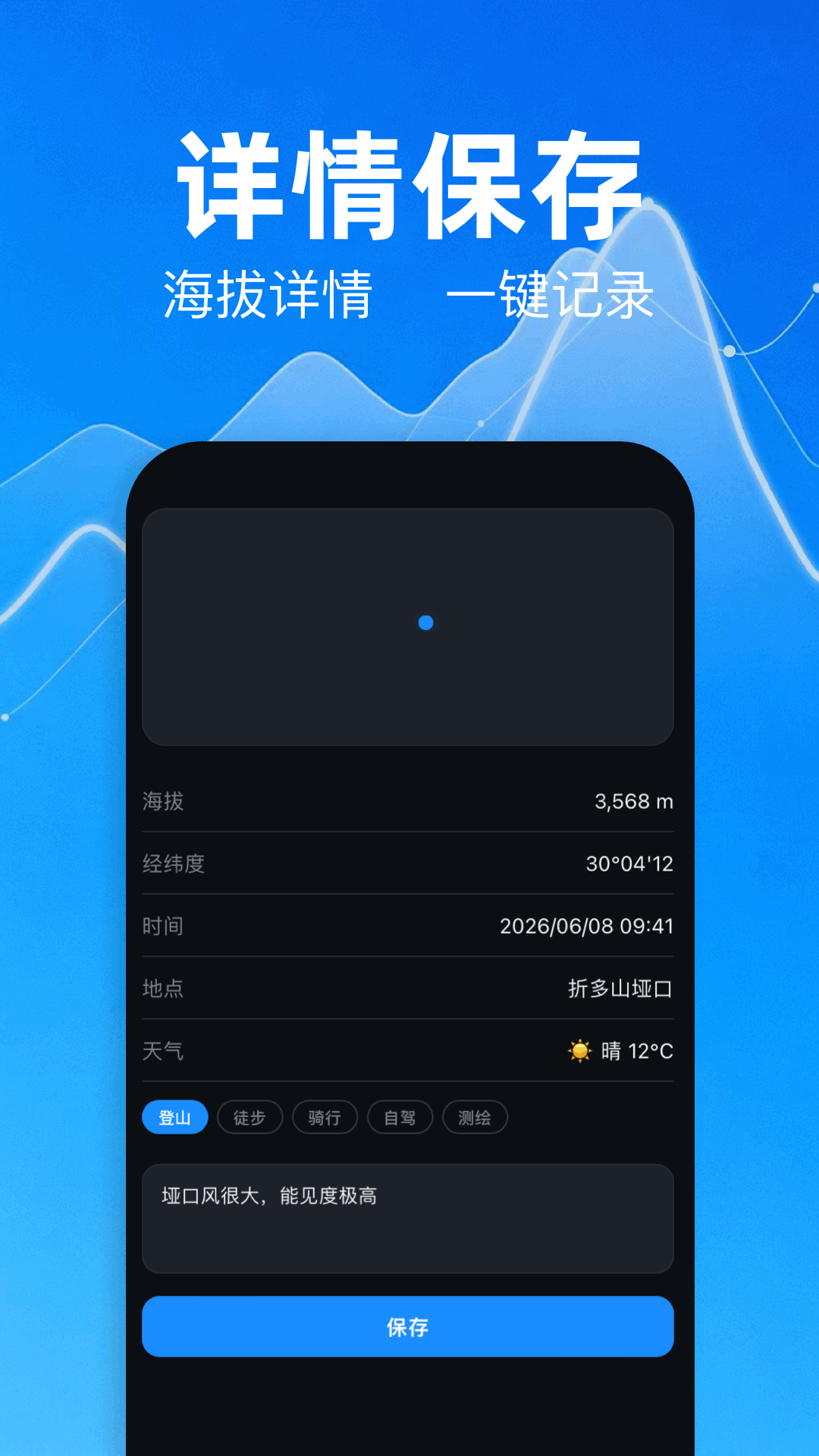 精彩截图-海拔高度测量仪2026官方新版