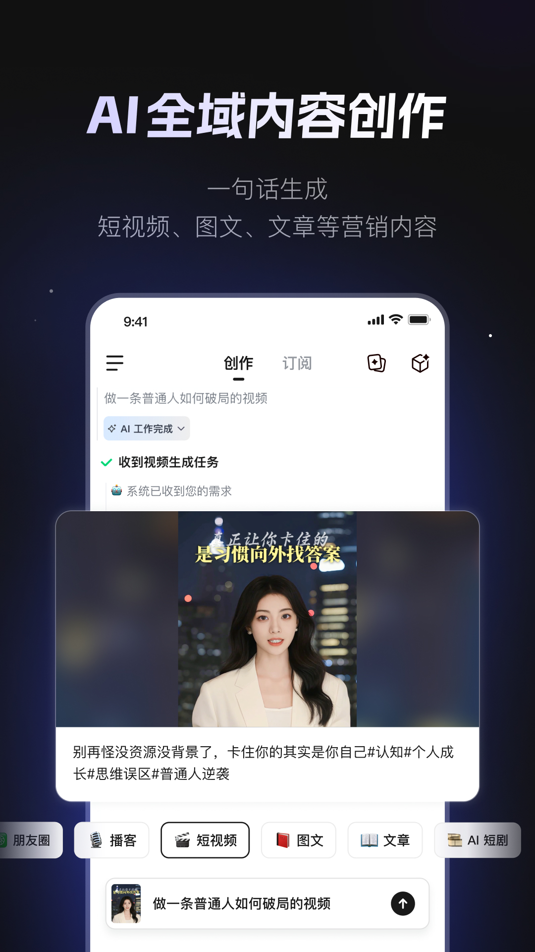 精彩截图-AI Team Agent2026官方新版