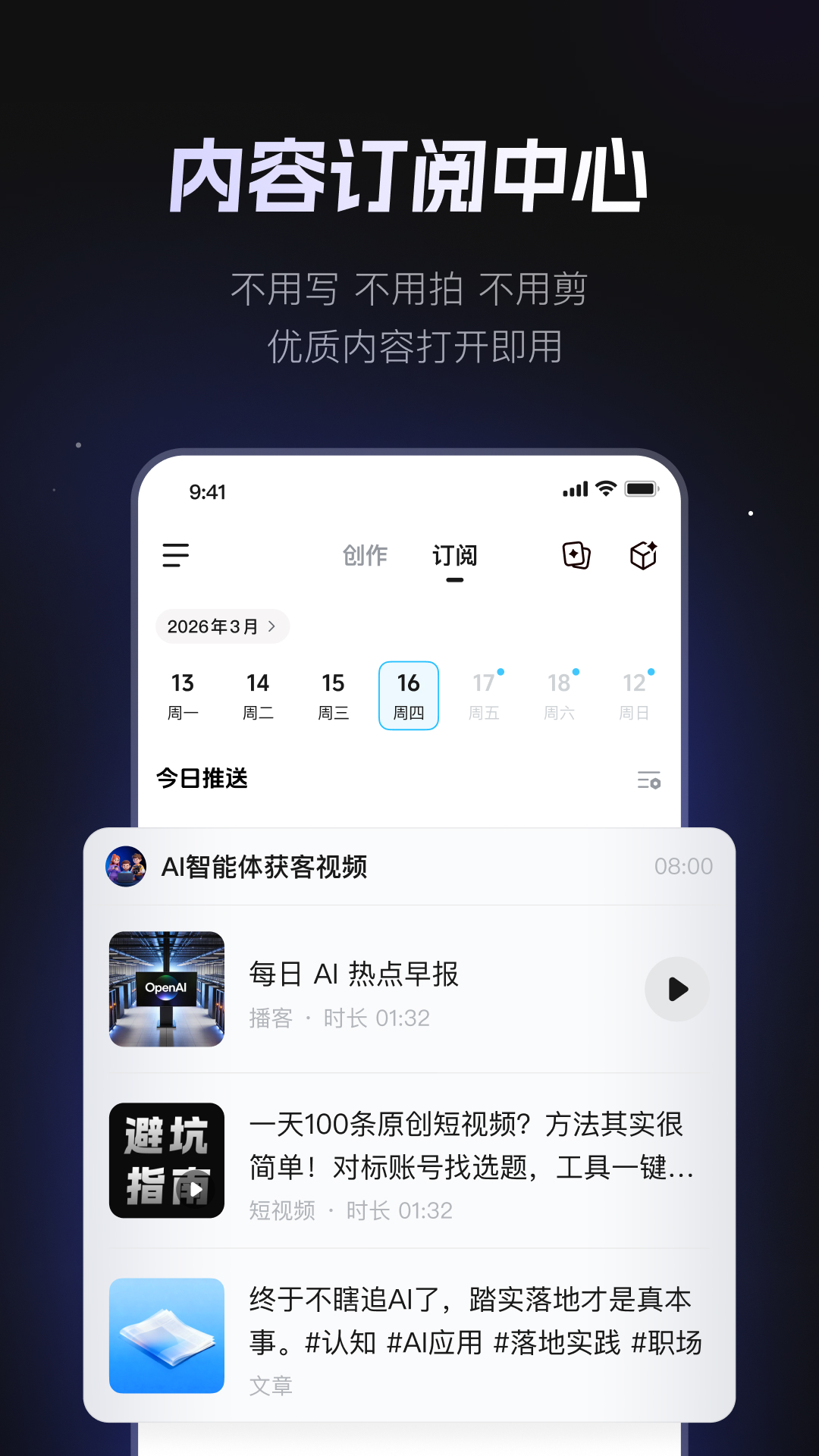 精彩截图-AI Team Agent2026官方新版