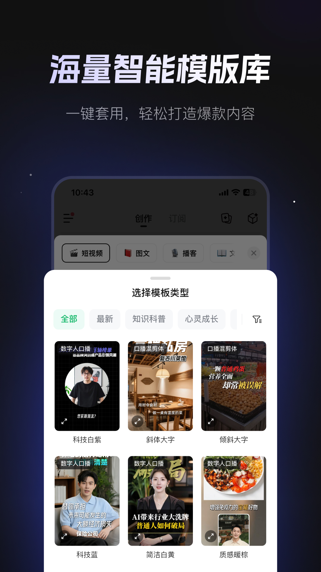精彩截图-AI Team Agent2026官方新版