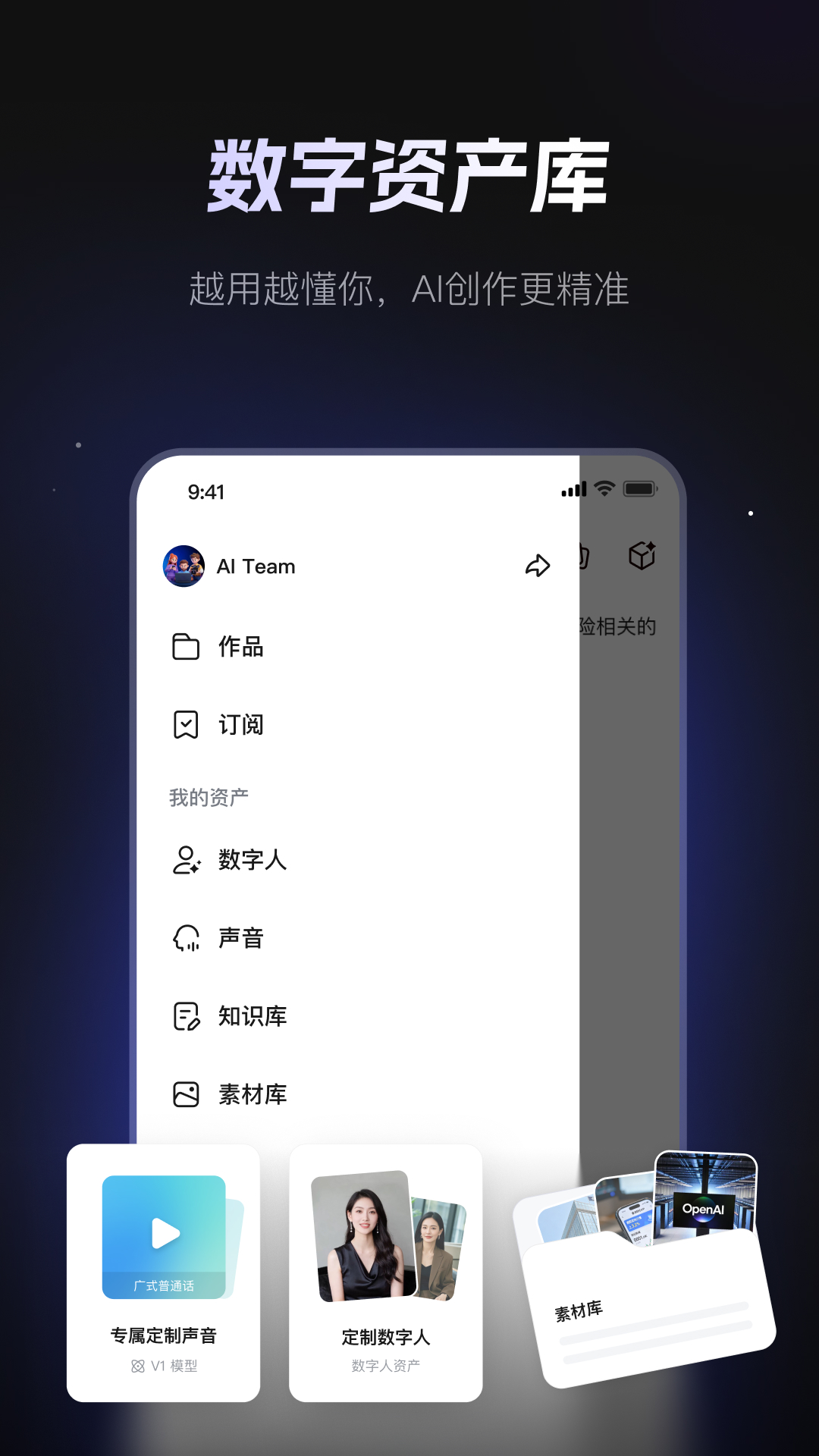 精彩截图-AI Team Agent2026官方新版