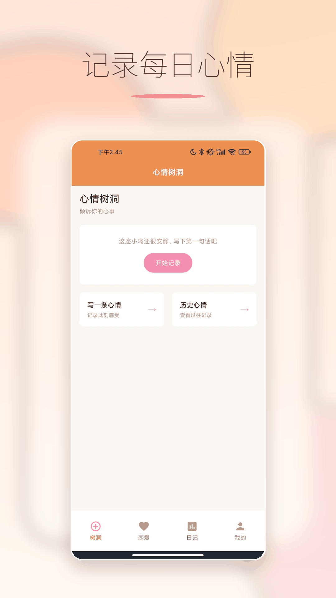 精彩截图-微聊天记录还原app2026官方新版