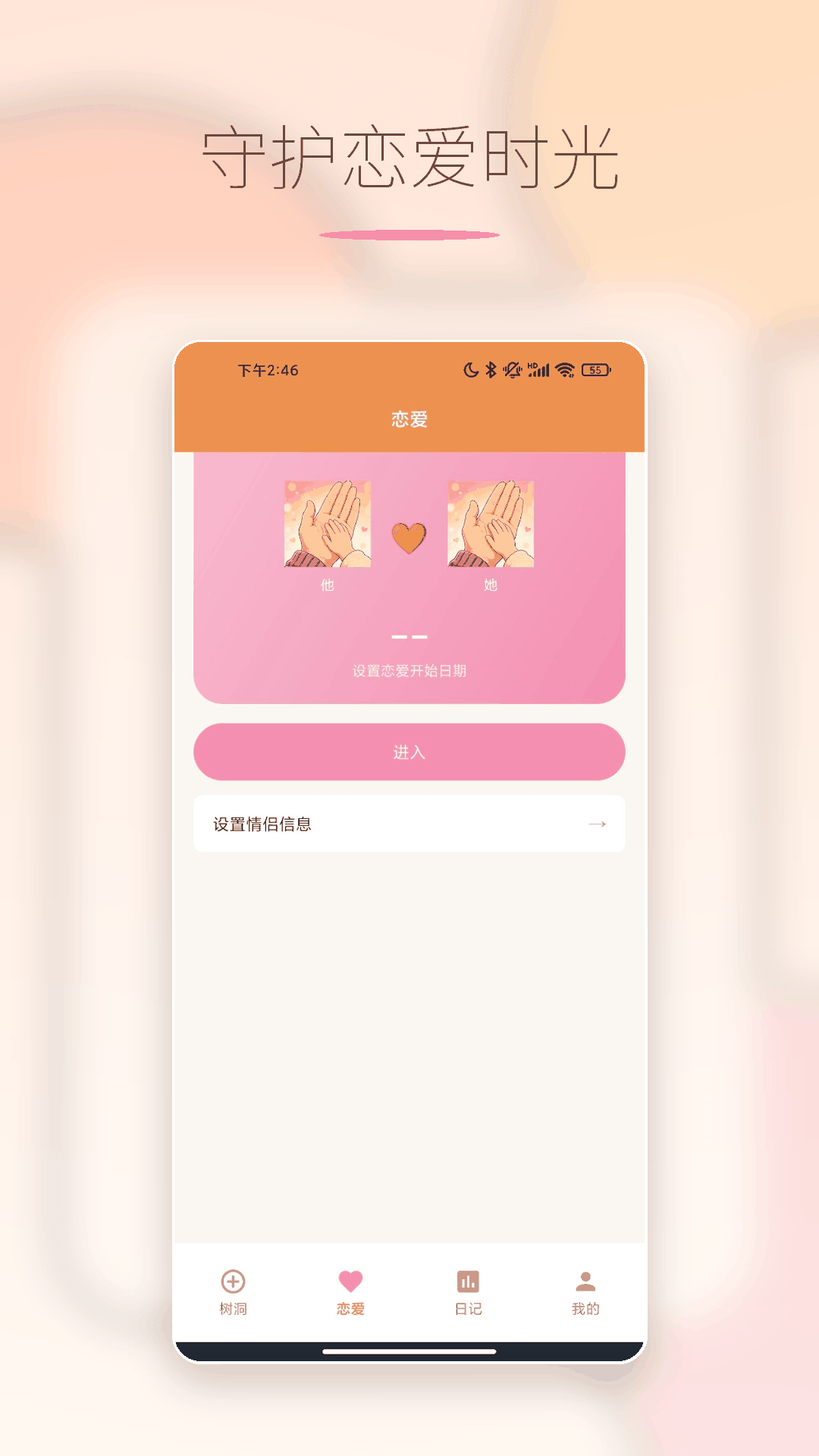 精彩截图-微聊天记录还原app2026官方新版