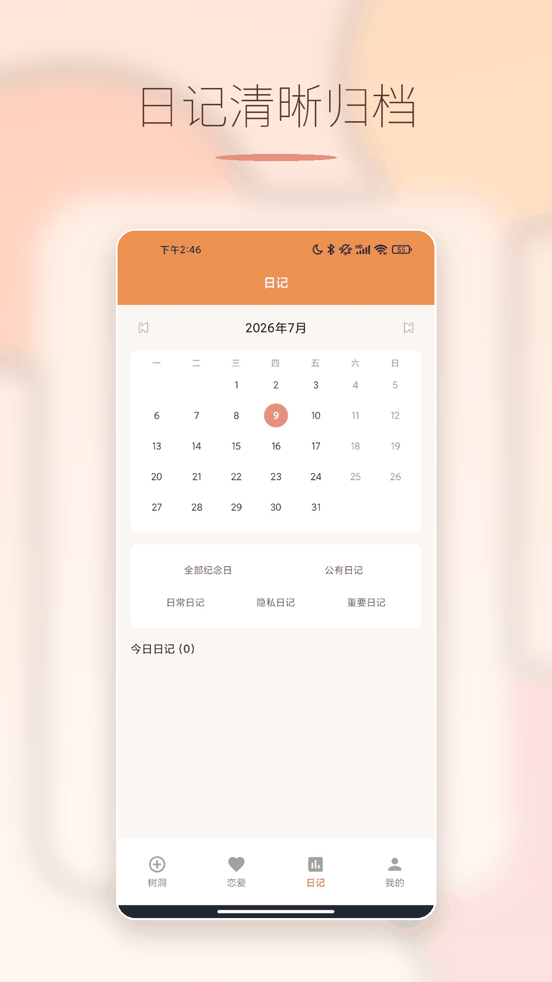精彩截图-微聊天记录还原app2026官方新版