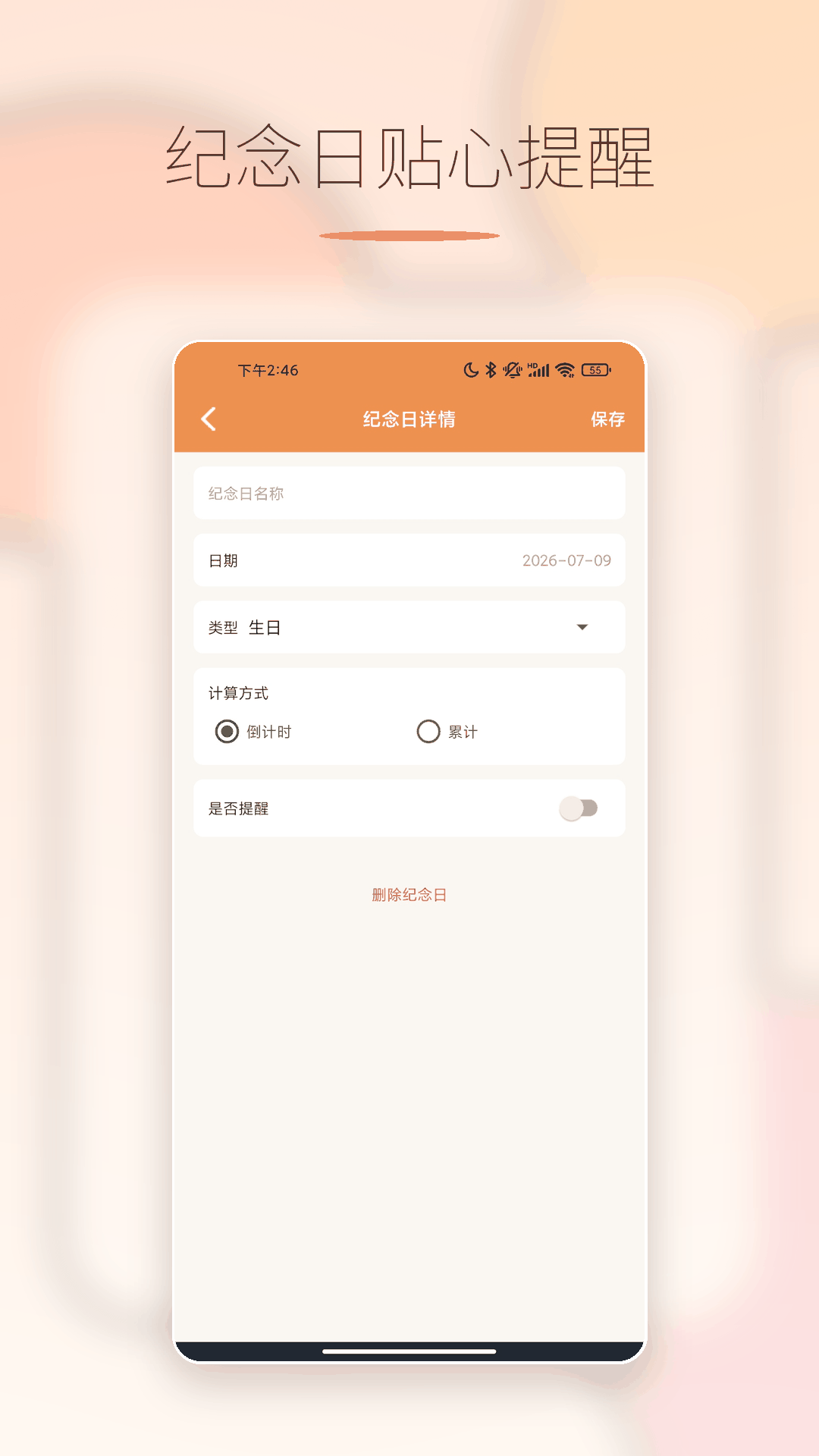 精彩截图-微聊天记录还原app2026官方新版