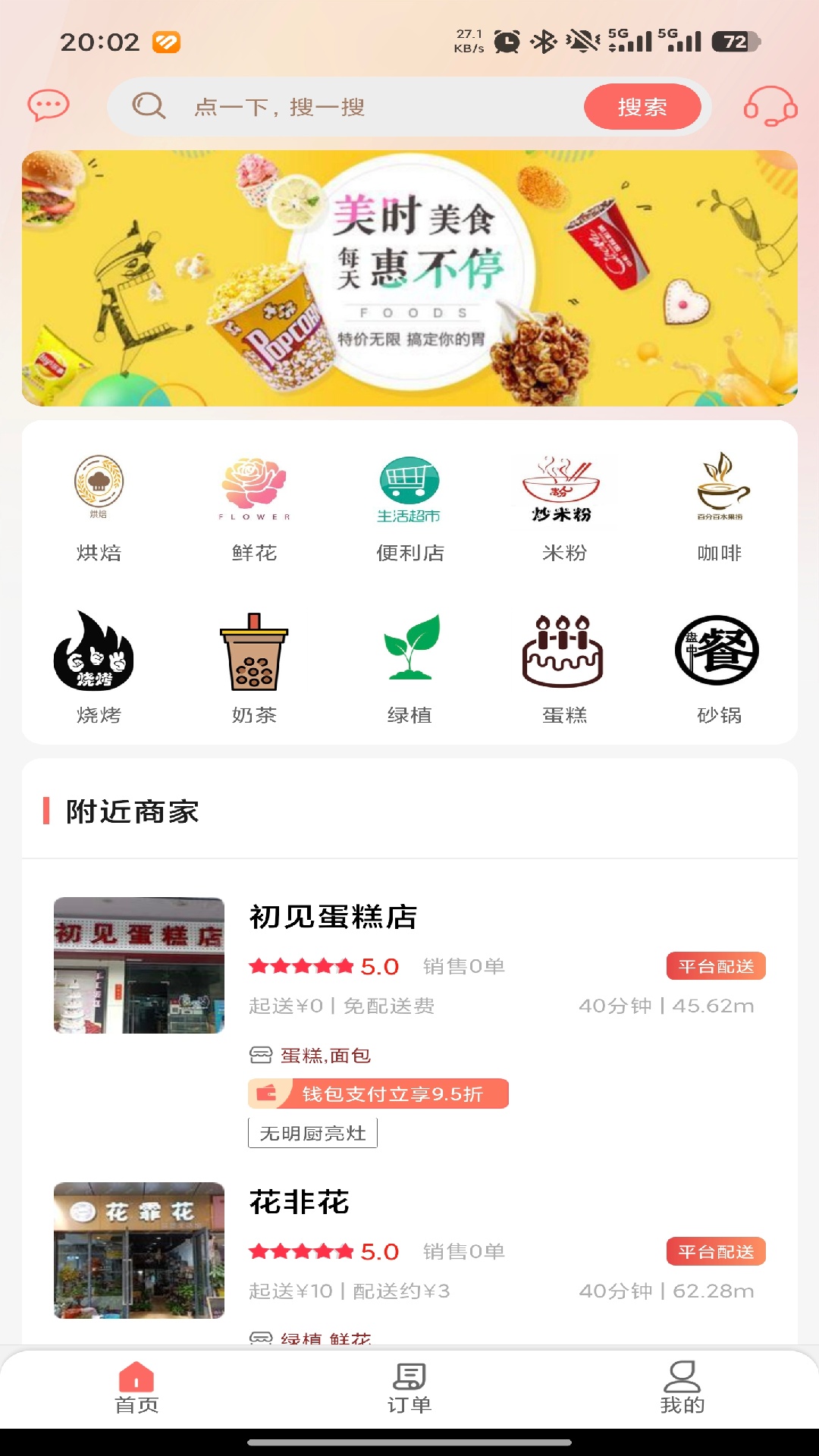 精彩截图-幸福白水2026官方新版