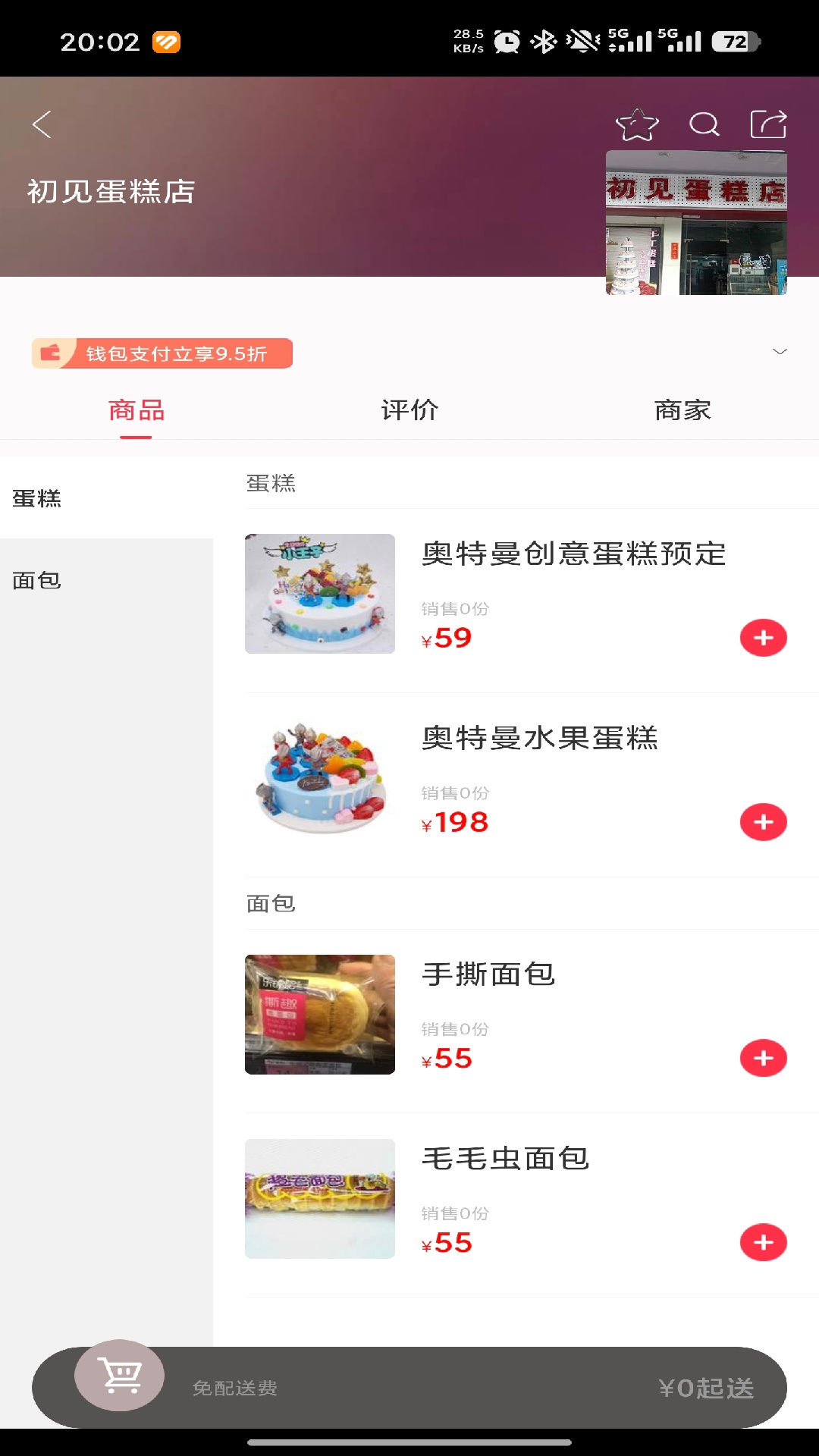 精彩截图-幸福白水2026官方新版