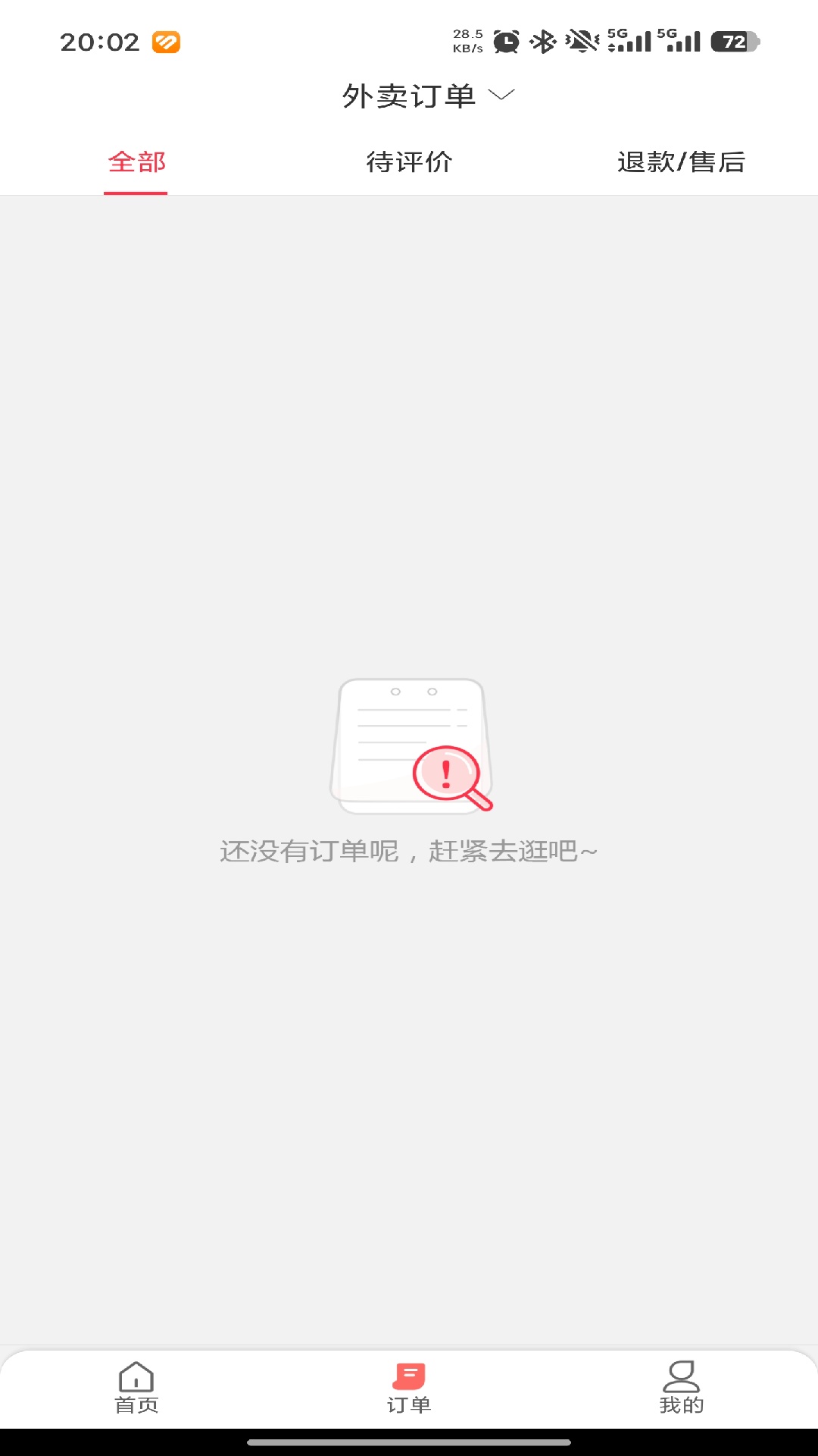 精彩截图-幸福白水2026官方新版