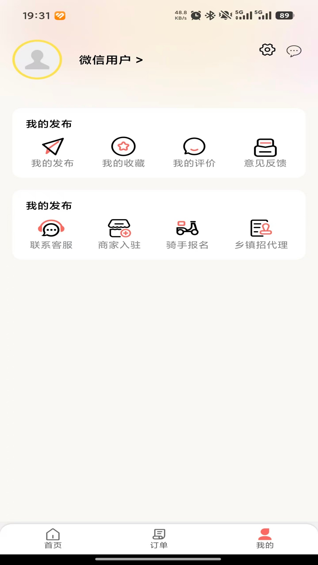 精彩截图-幸福白水2026官方新版