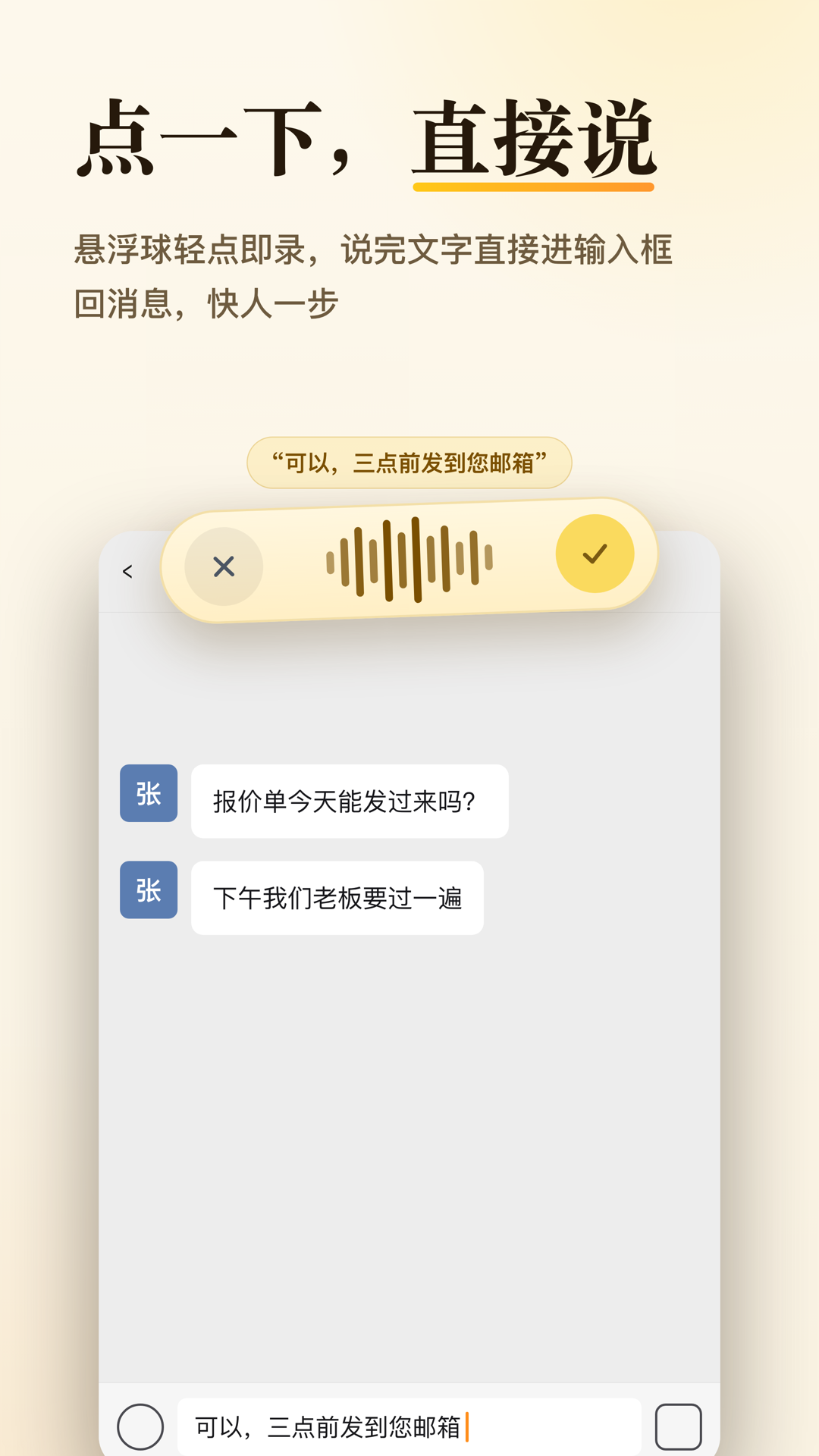 精彩截图-闪电说2026官方新版