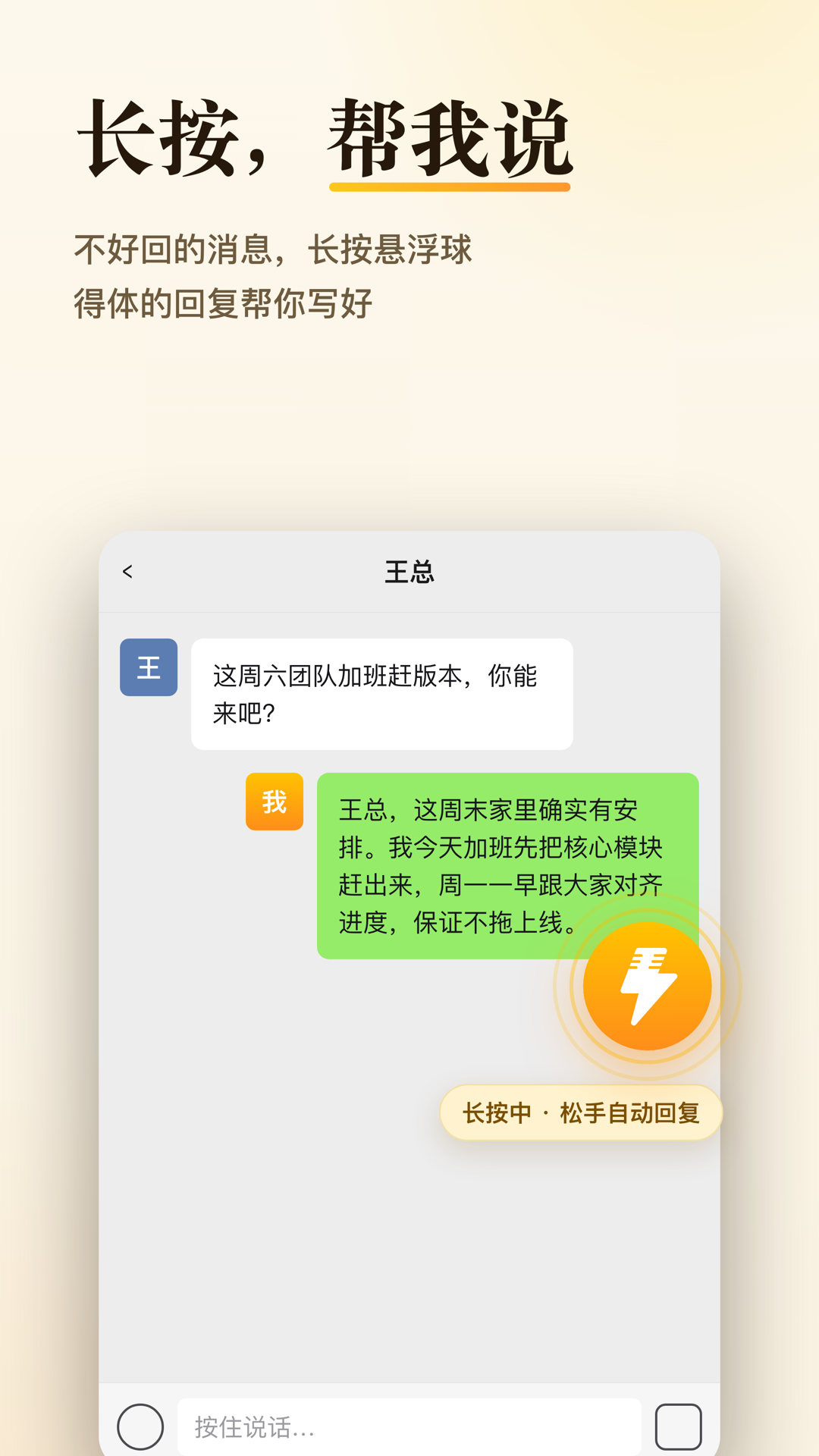 精彩截图-闪电说2026官方新版