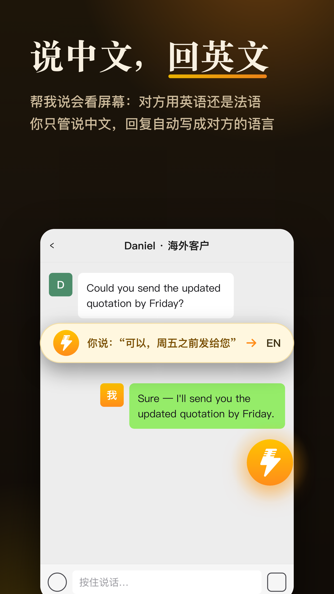 精彩截图-闪电说2026官方新版
