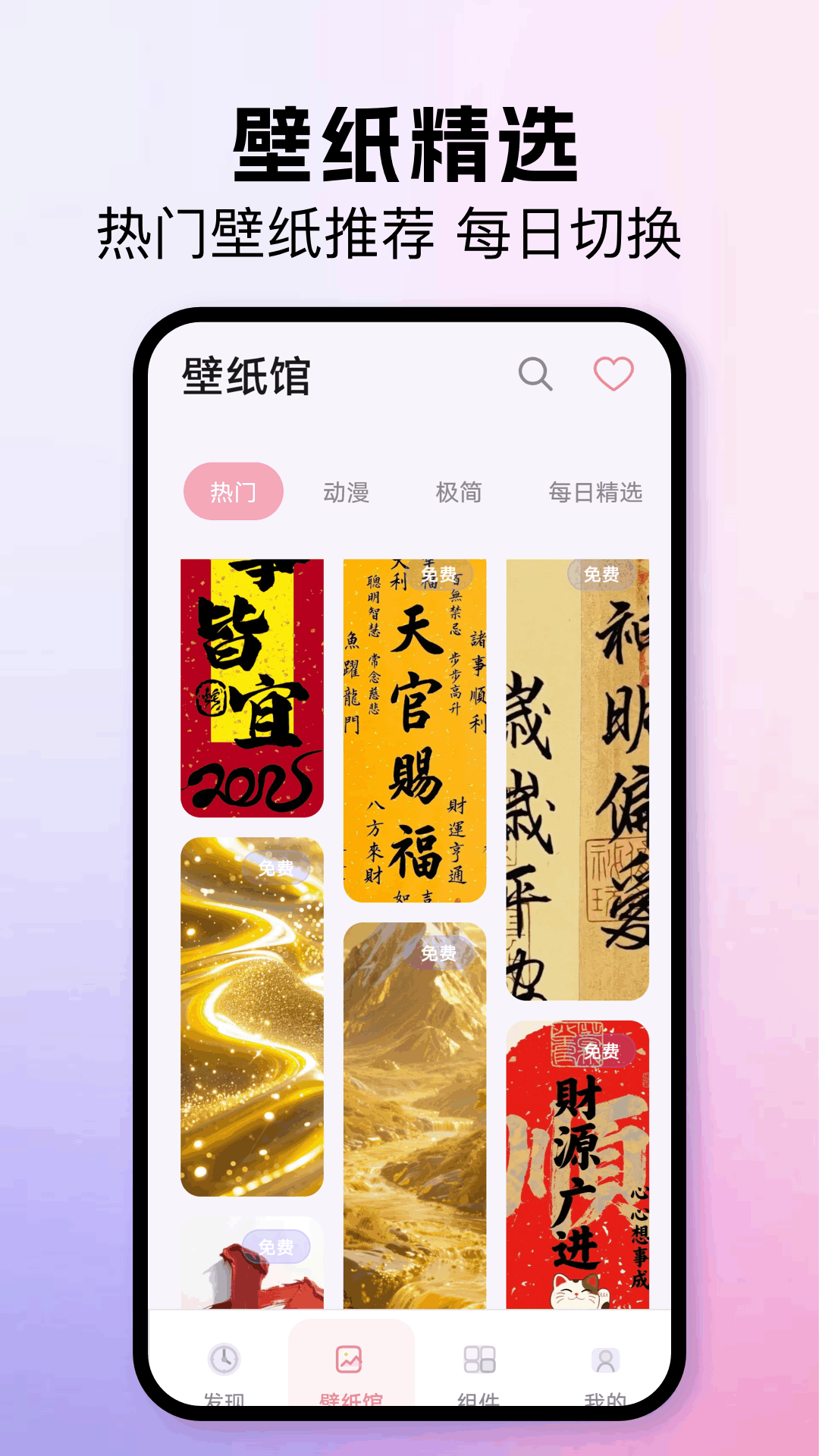 精彩截图-我的桌面主题2026官方新版