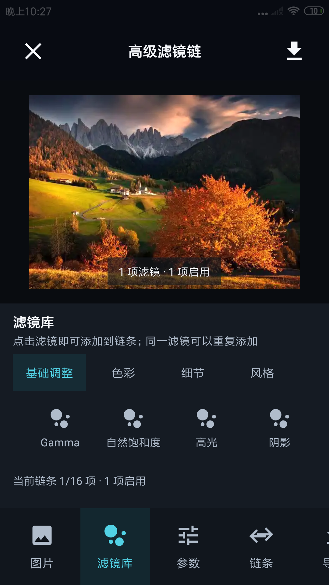 精彩截图-闪光颜2026官方新版