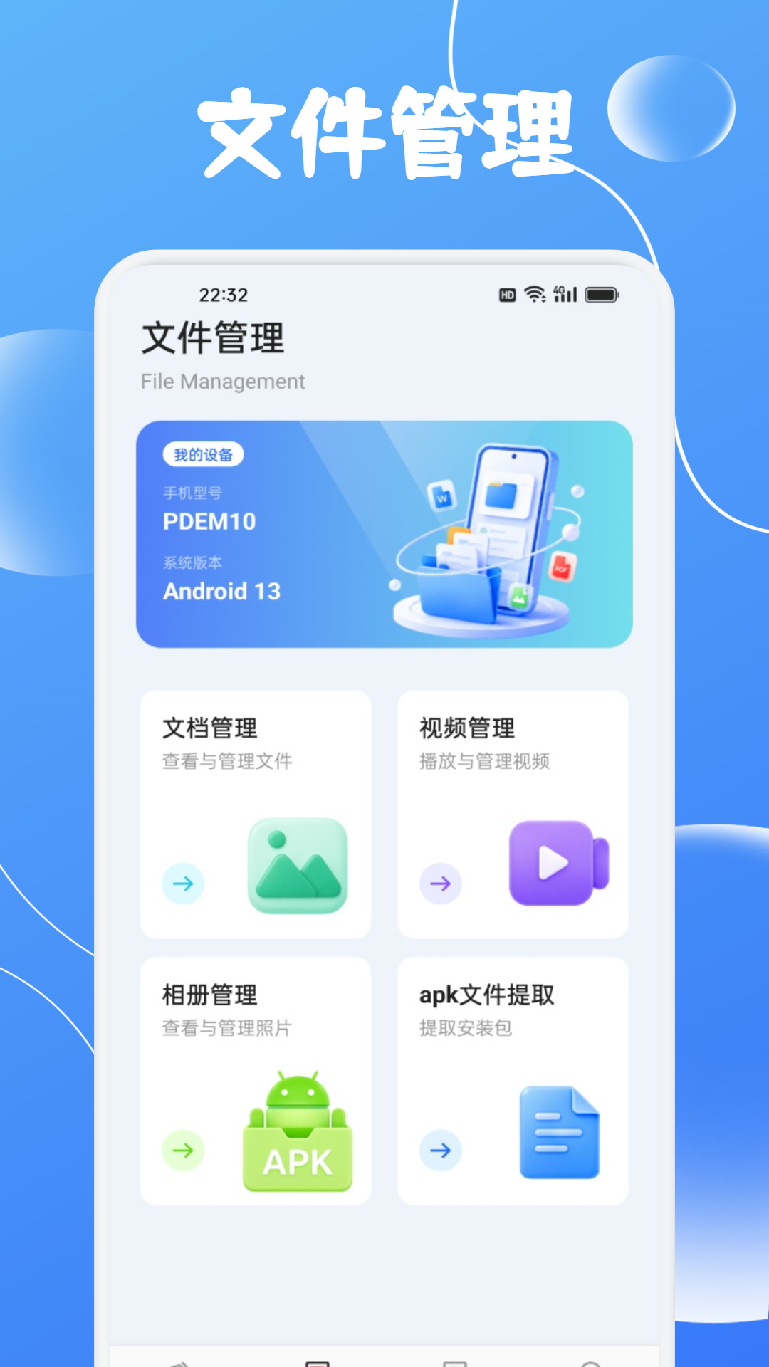 精彩截图-ZeroIM助手2026官方新版