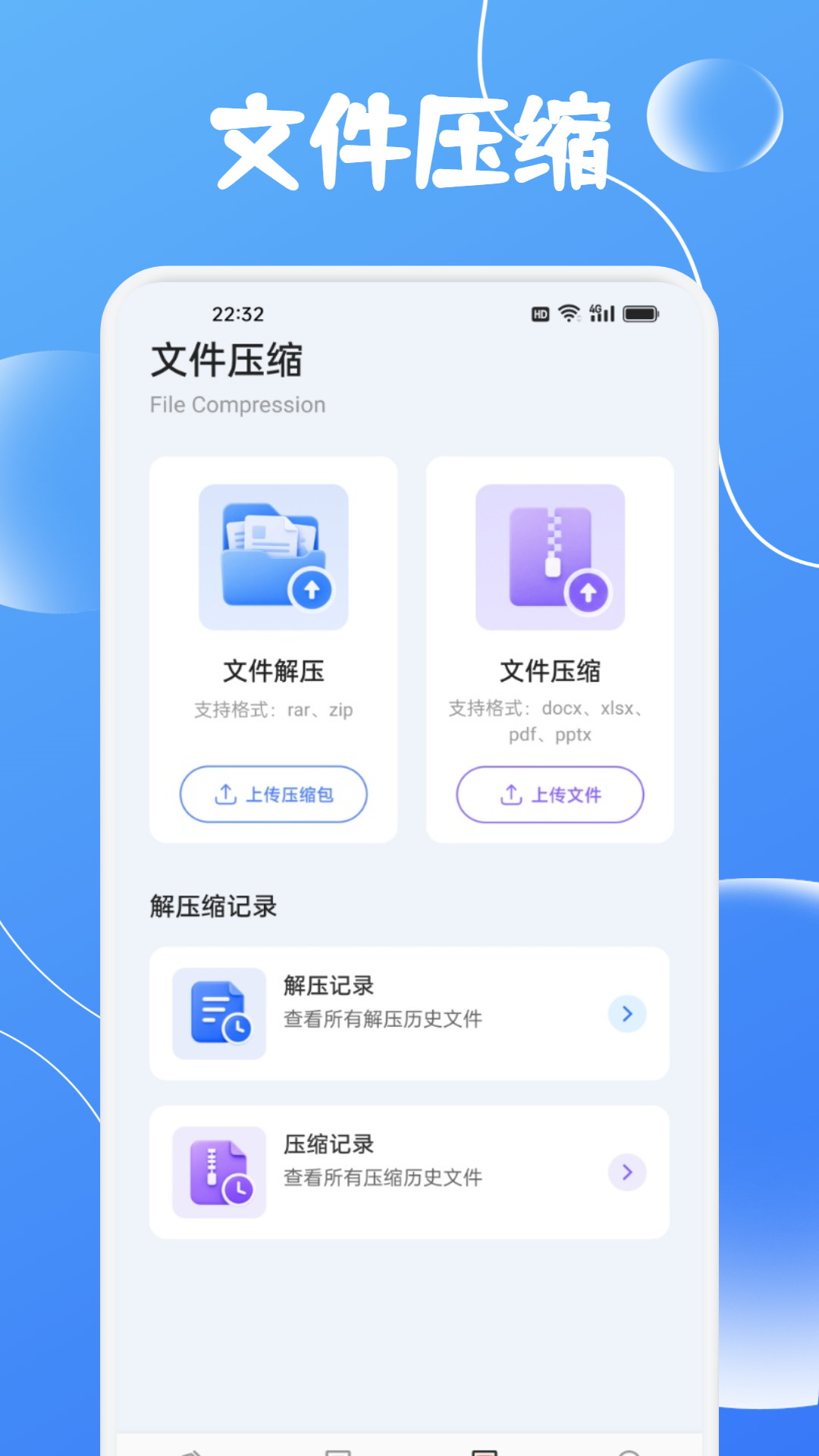 精彩截图-ZeroIM助手2026官方新版