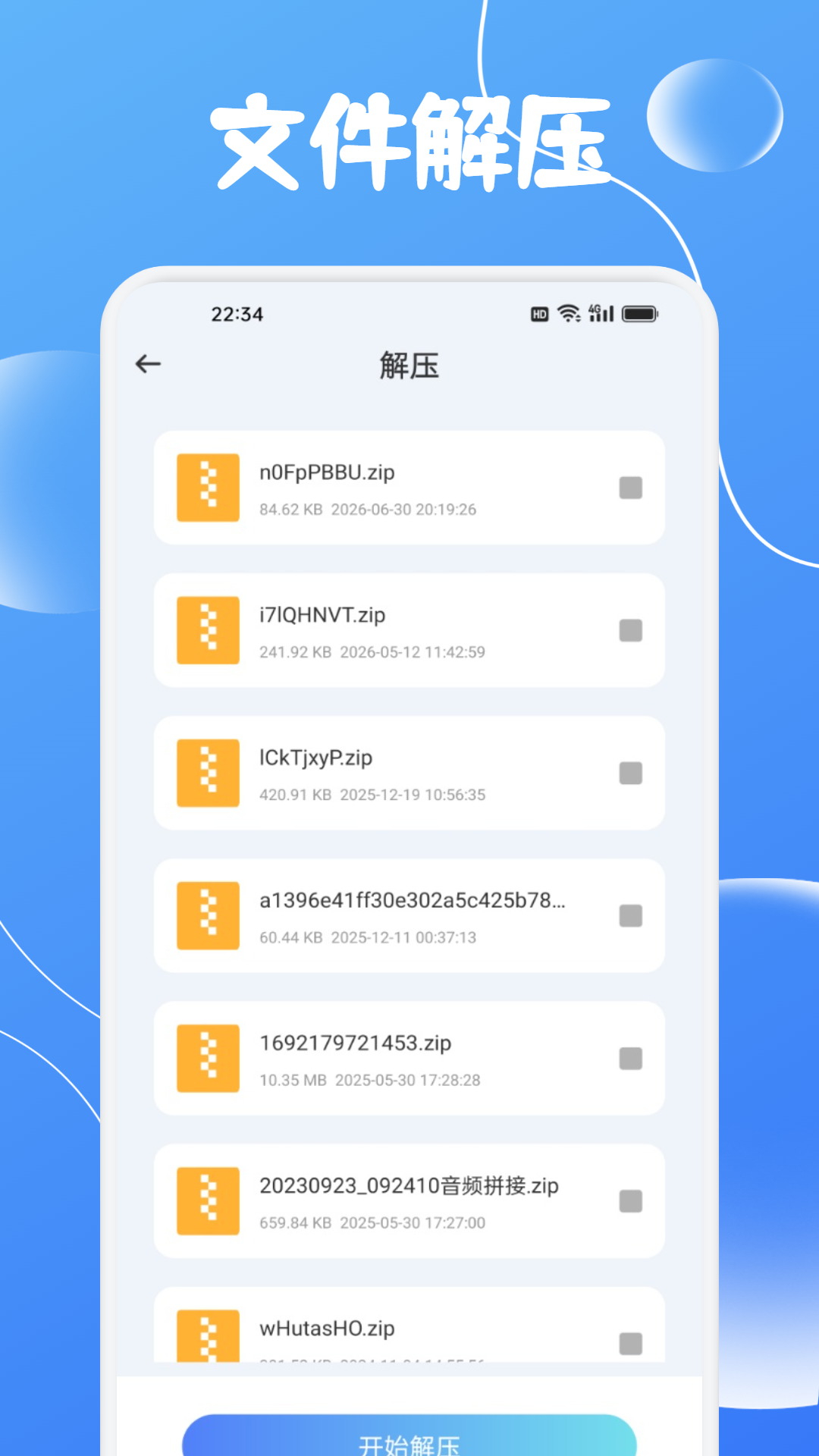 精彩截图-ZeroIM助手2026官方新版