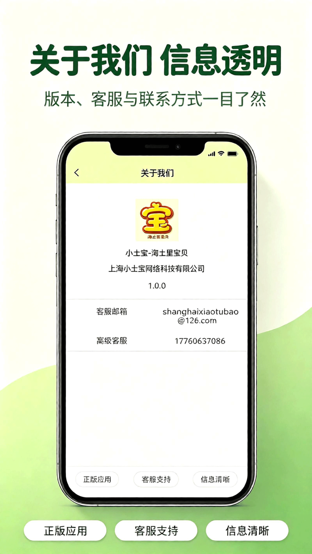 精彩截图-小土宝-淘土里宝贝2026官方新版