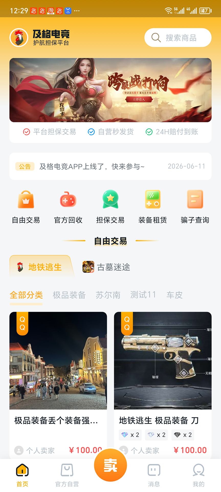 精彩截图-及格电竞2026官方新版