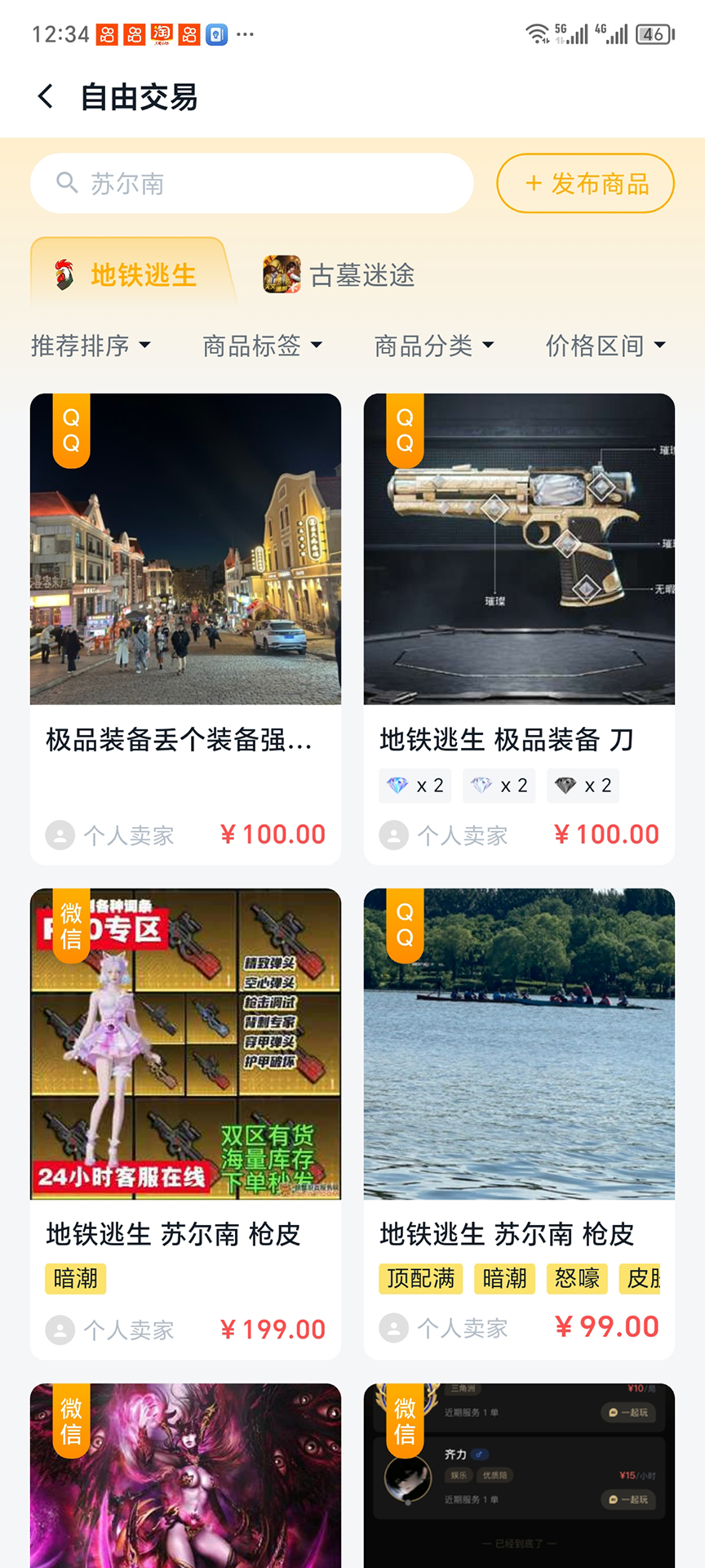 精彩截图-及格电竞2026官方新版