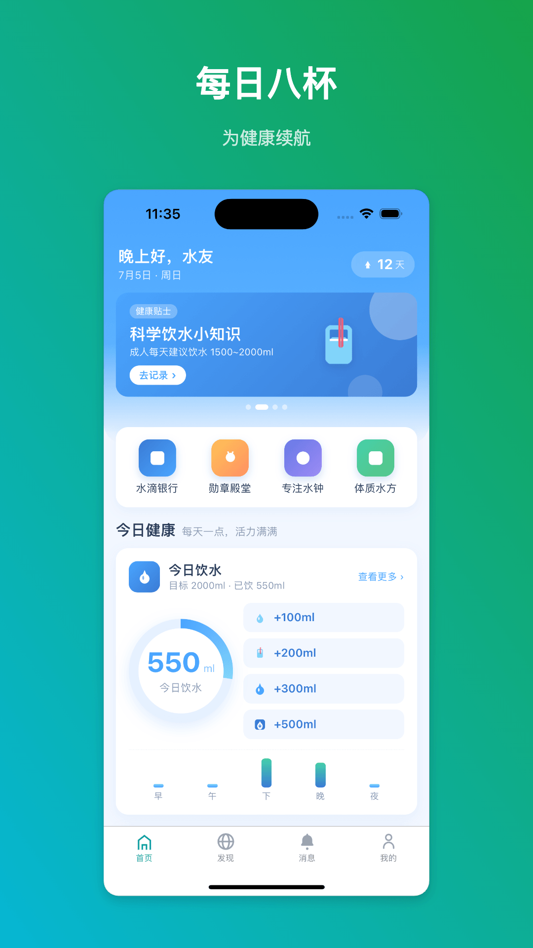 精彩截图-柔水日常2026官方新版