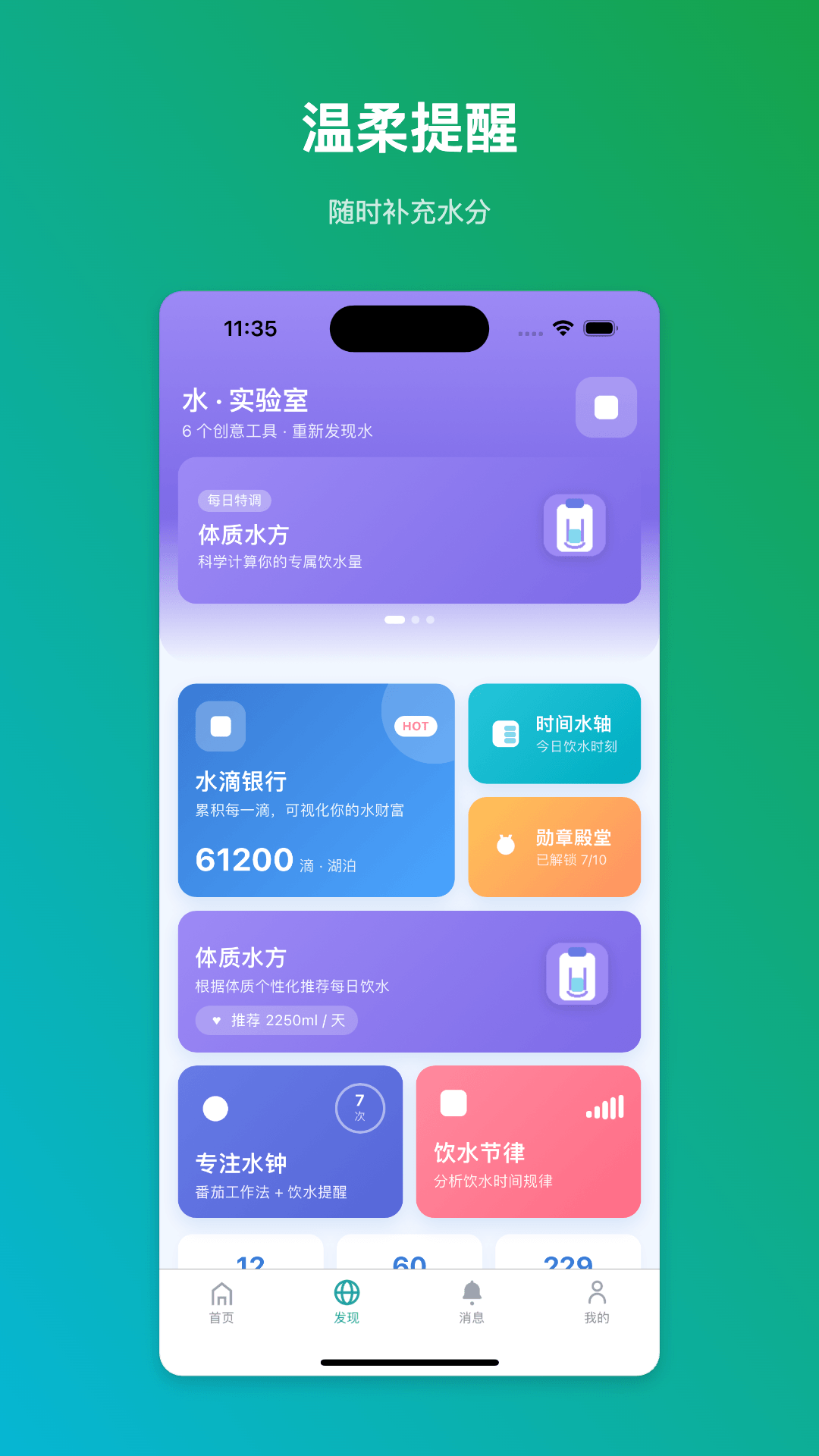 精彩截图-柔水日常2026官方新版