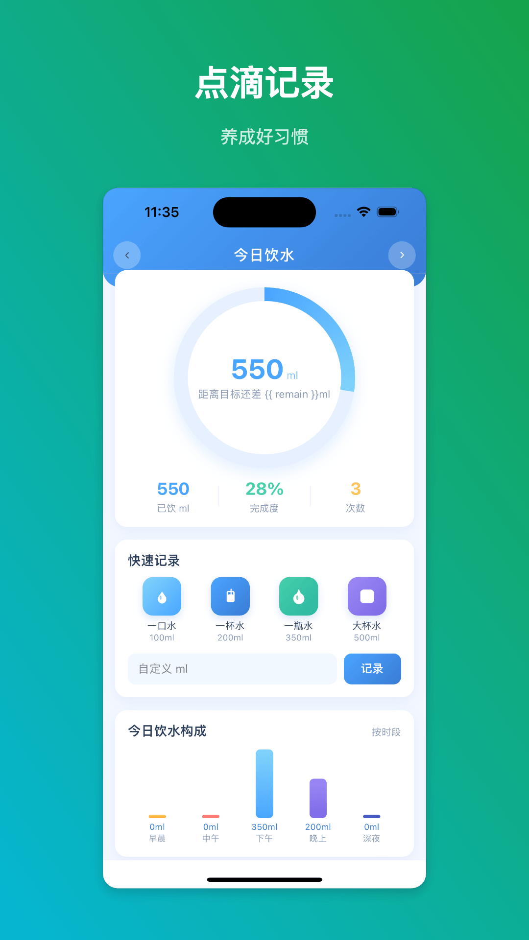 精彩截图-柔水日常2026官方新版
