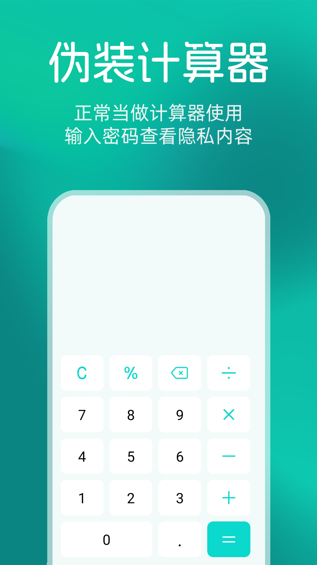 精彩截图-隐私宝箱2026官方新版