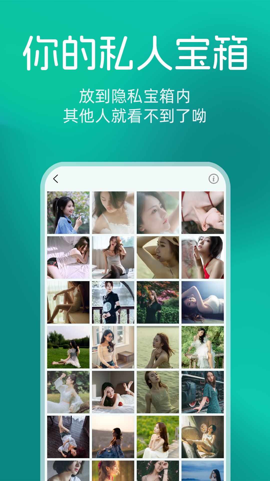 精彩截图-隐私宝箱2026官方新版
