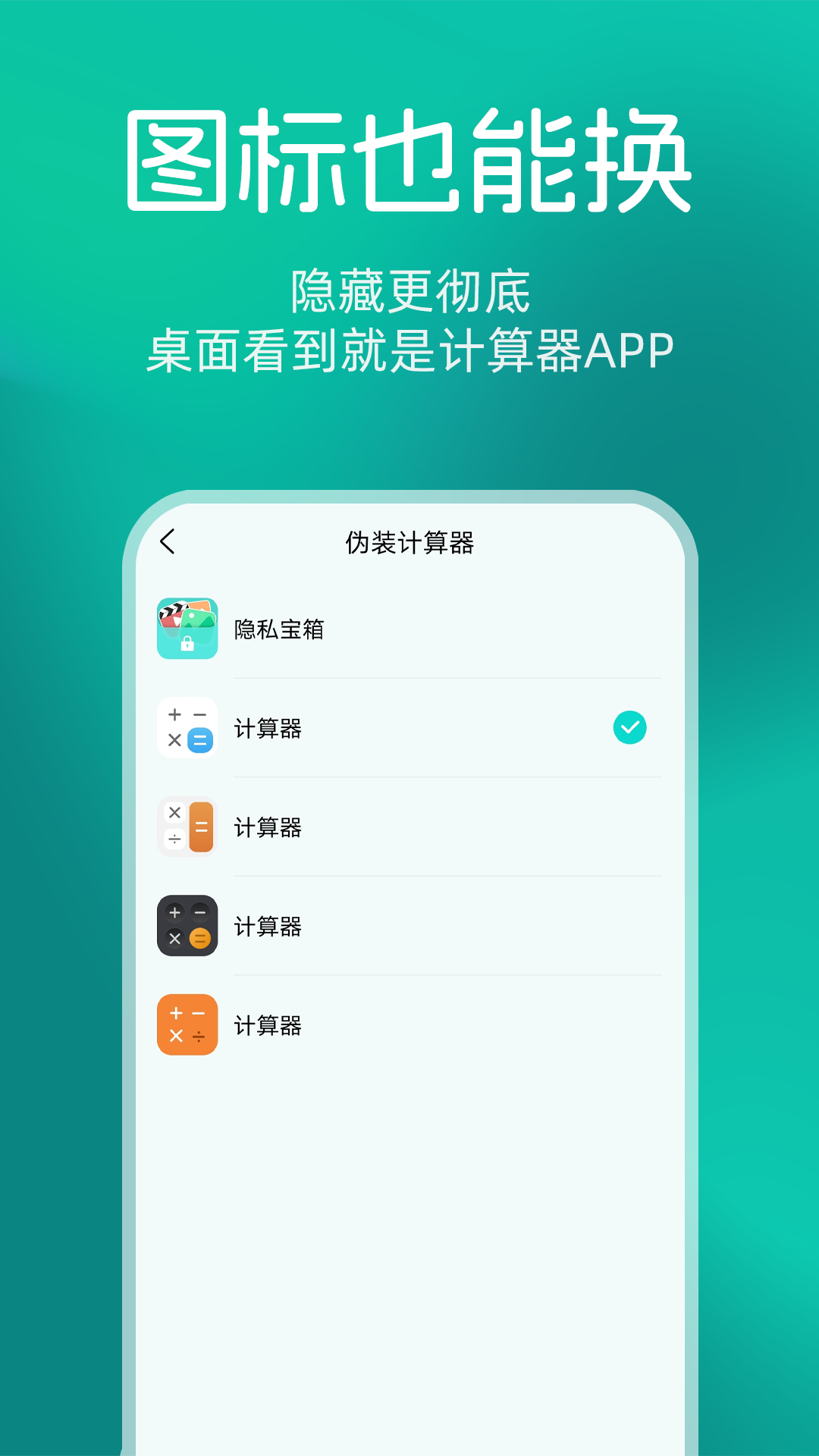 精彩截图-隐私宝箱2026官方新版
