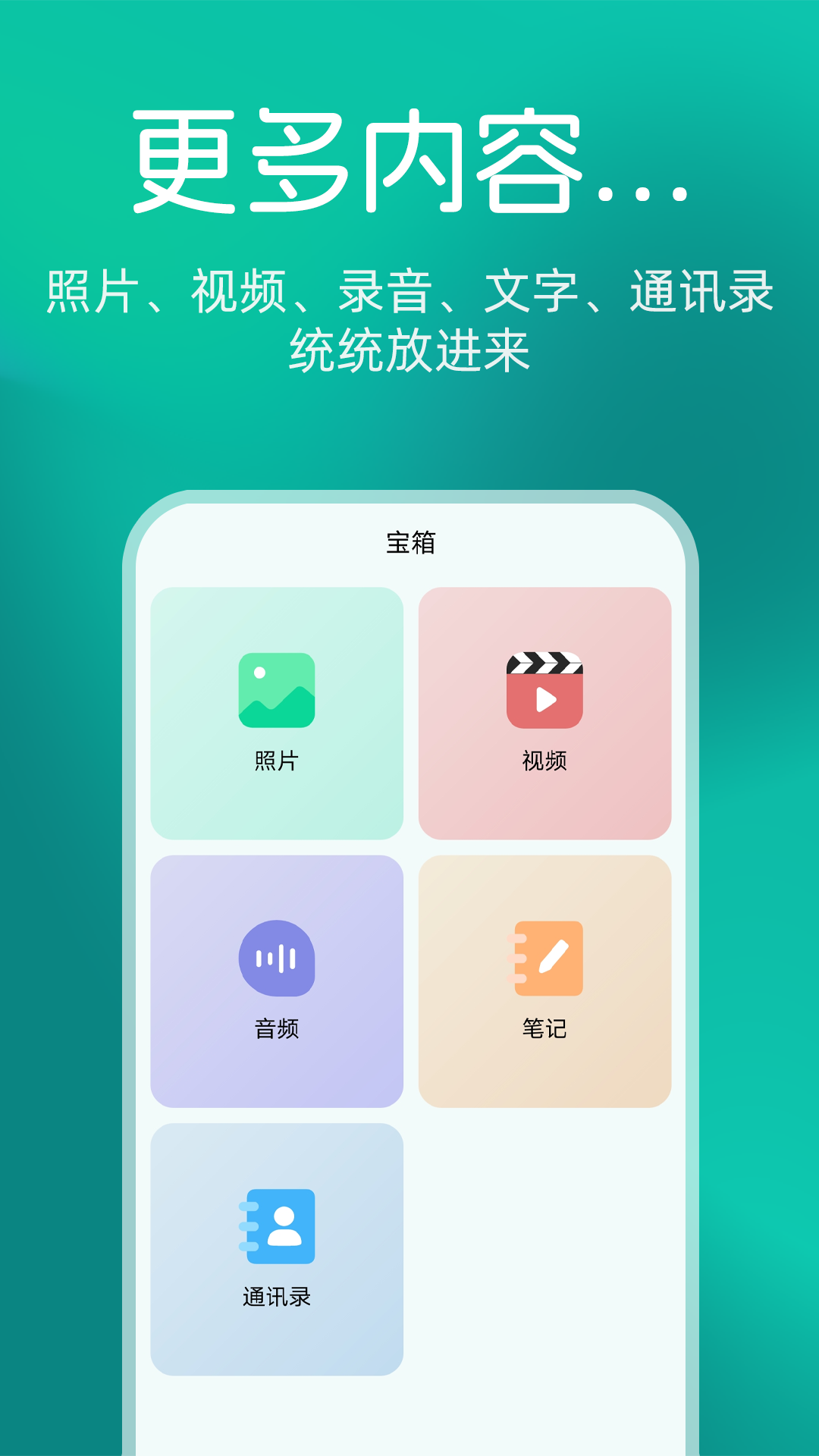 精彩截图-隐私宝箱2026官方新版