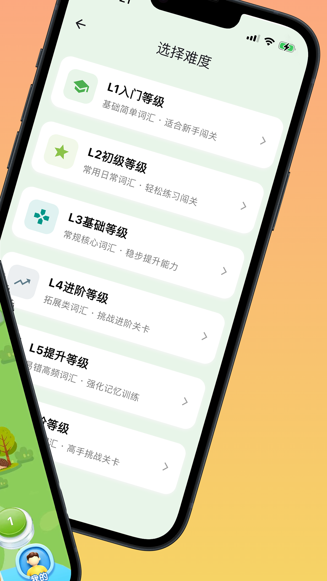 精彩截图-趣学岛2026官方新版