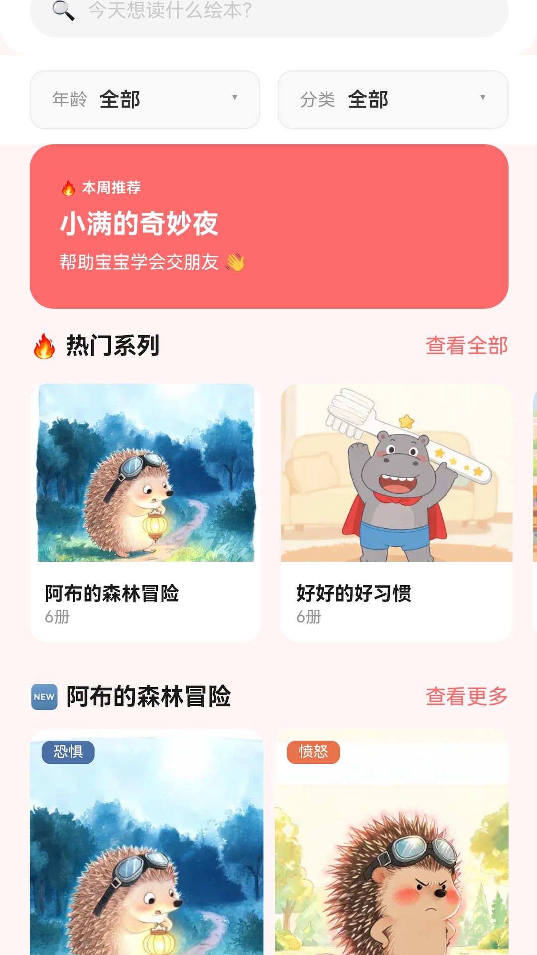 精彩截图-暖叮读2026官方新版