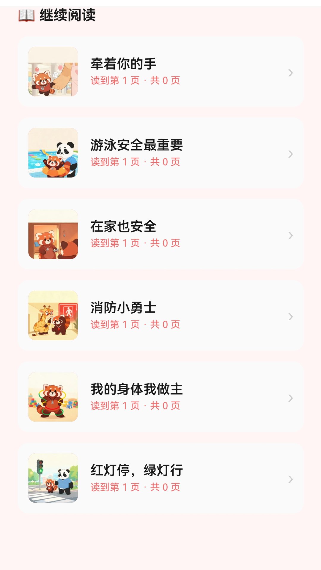 精彩截图-暖叮读2026官方新版