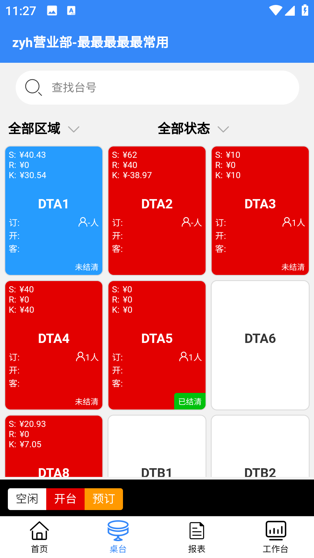 精彩截图-探客猫管家2026官方新版