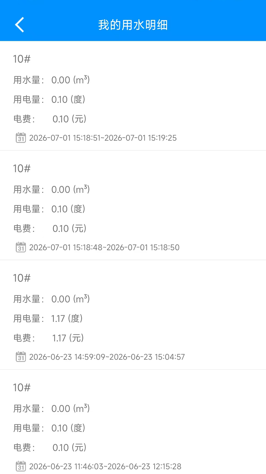 精彩截图-智慧三农2026官方新版