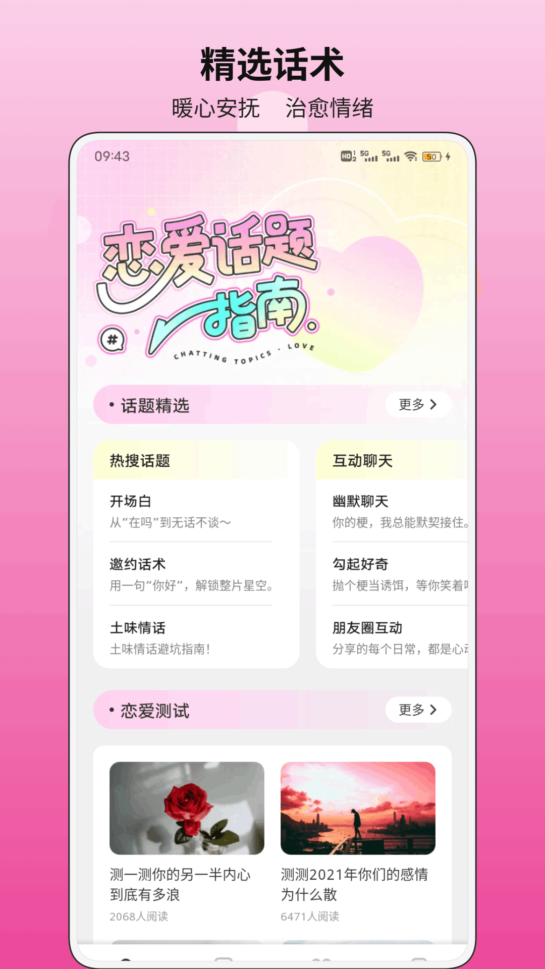 精彩截图-ZeroIM2026官方新版