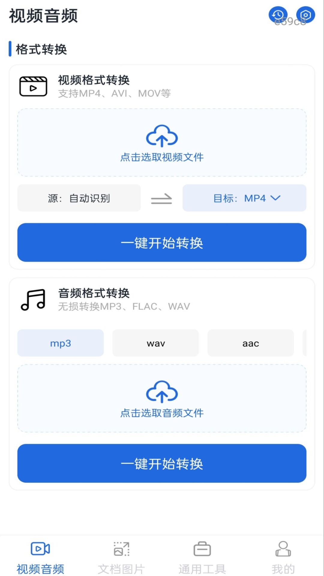 精彩截图-格式转换工厂免费2026官方新版