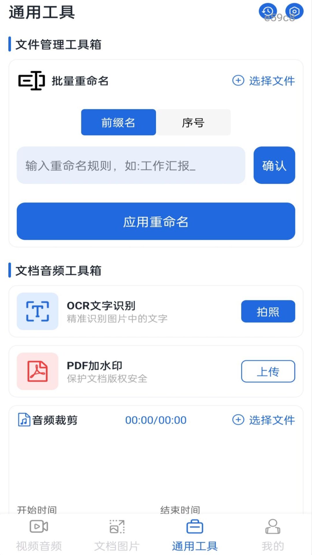 精彩截图-格式转换工厂免费2026官方新版