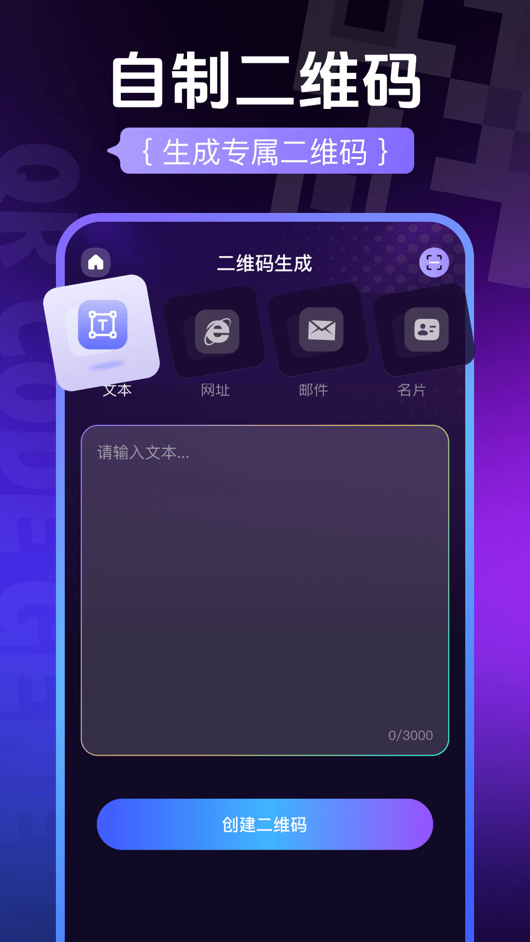 精彩截图-扫二维码免费快查2026官方新版