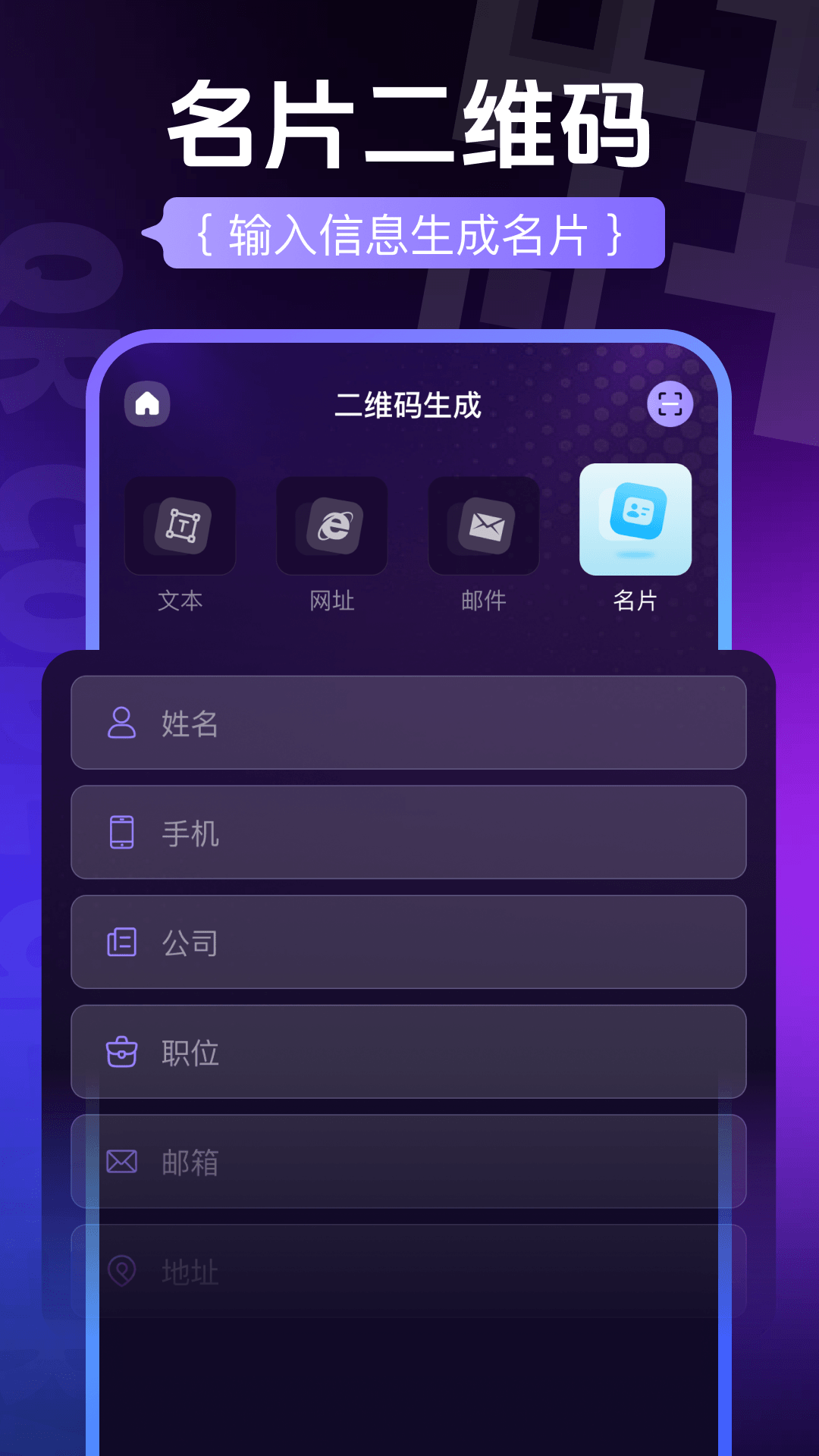 精彩截图-扫二维码免费快查2026官方新版