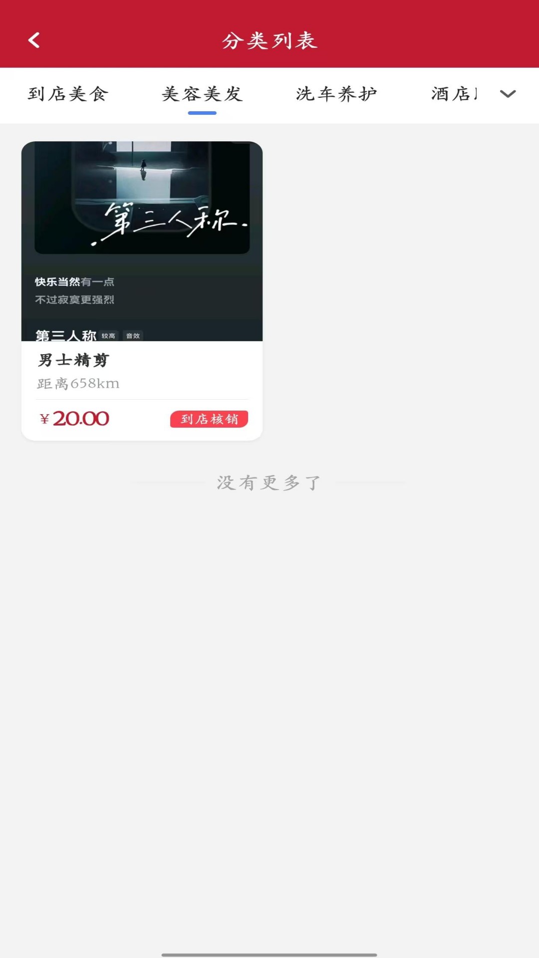 精彩截图-莱闪购2026官方新版