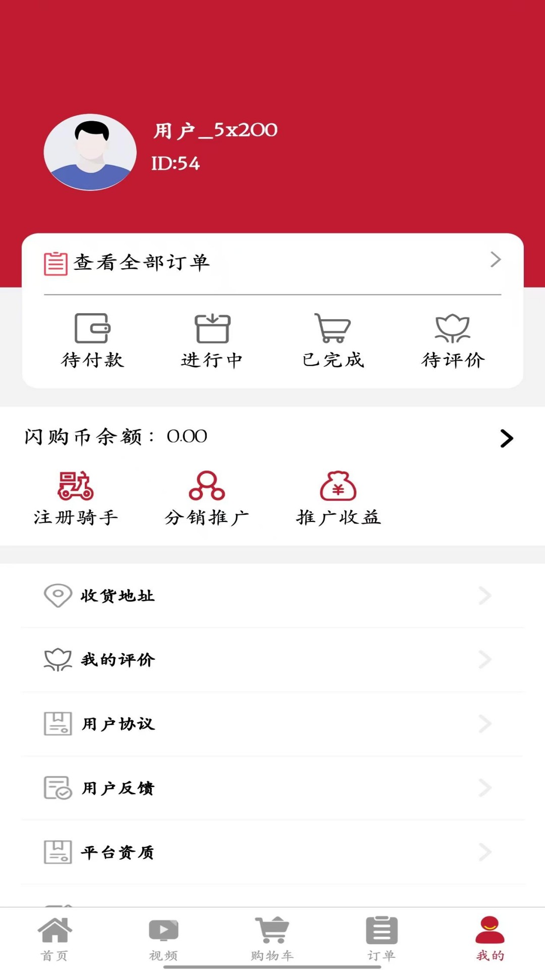 精彩截图-莱闪购2026官方新版