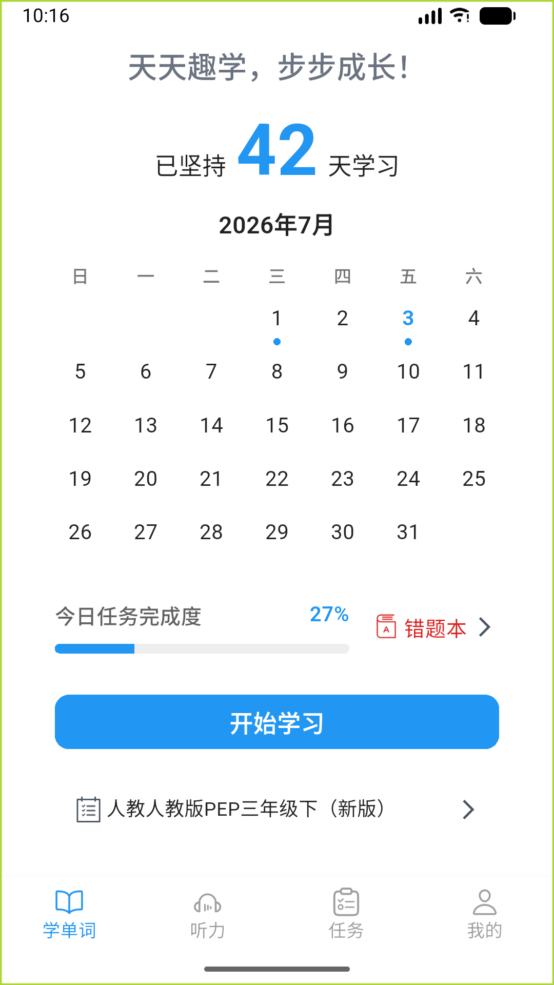 精彩截图-果灵英语2026官方新版