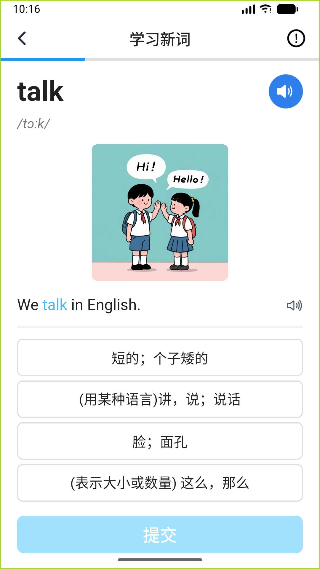 精彩截图-果灵英语2026官方新版