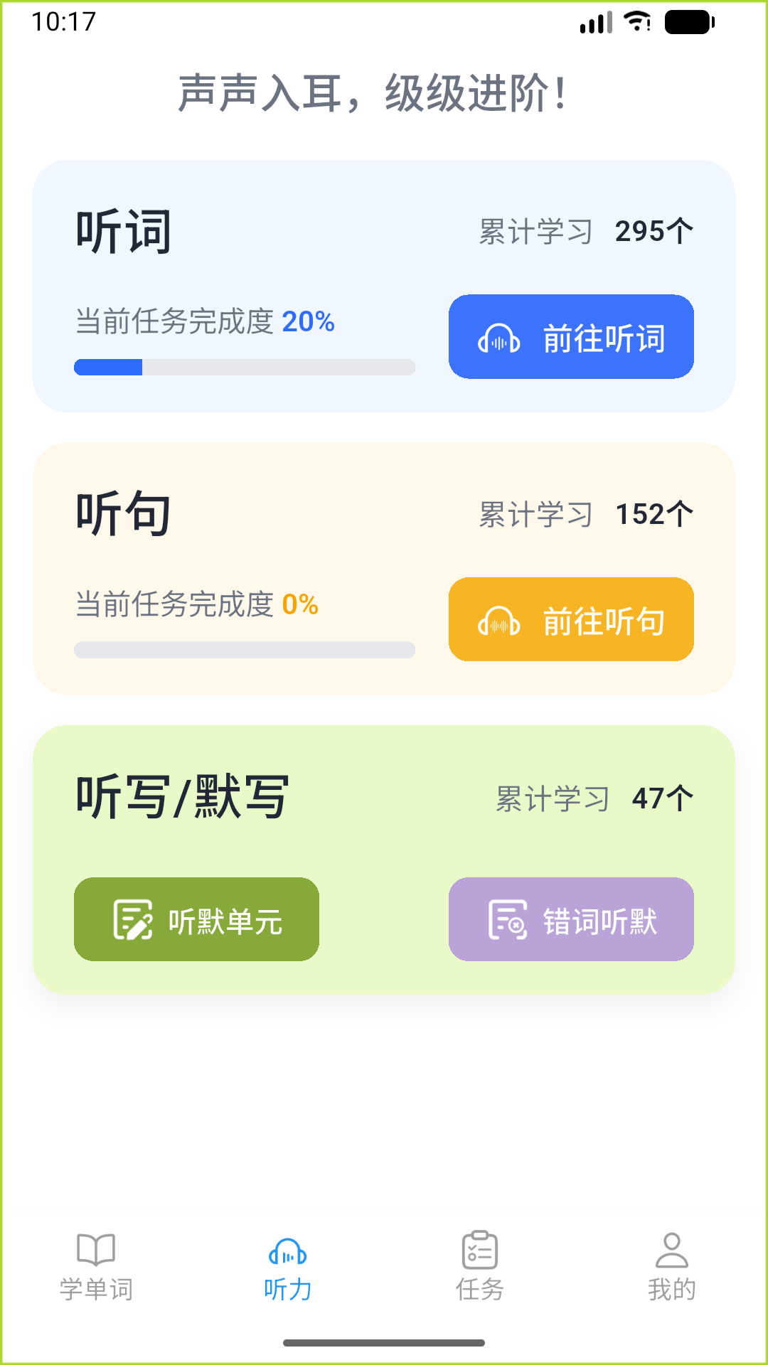 精彩截图-果灵英语2026官方新版