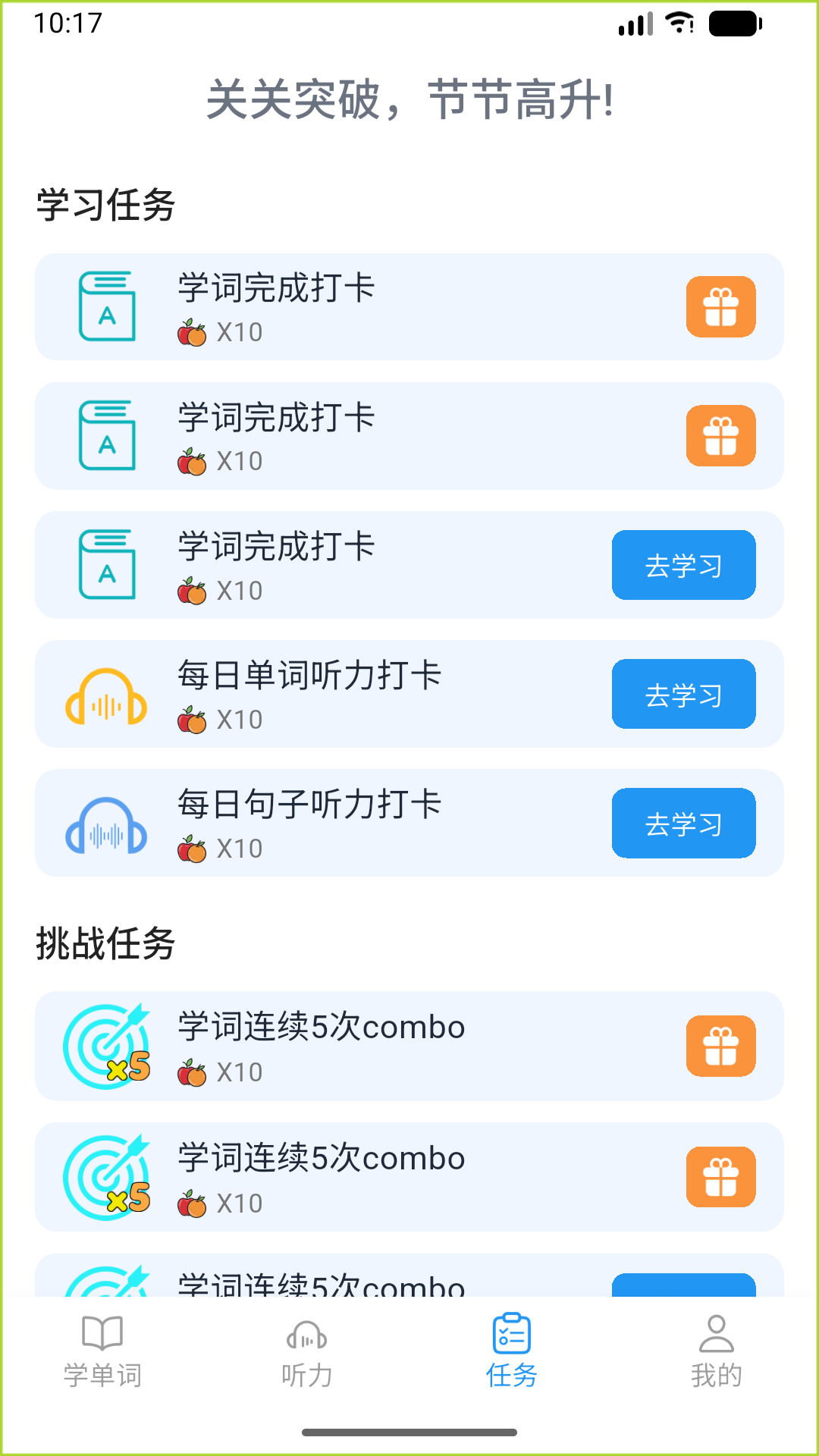 精彩截图-果灵英语2026官方新版