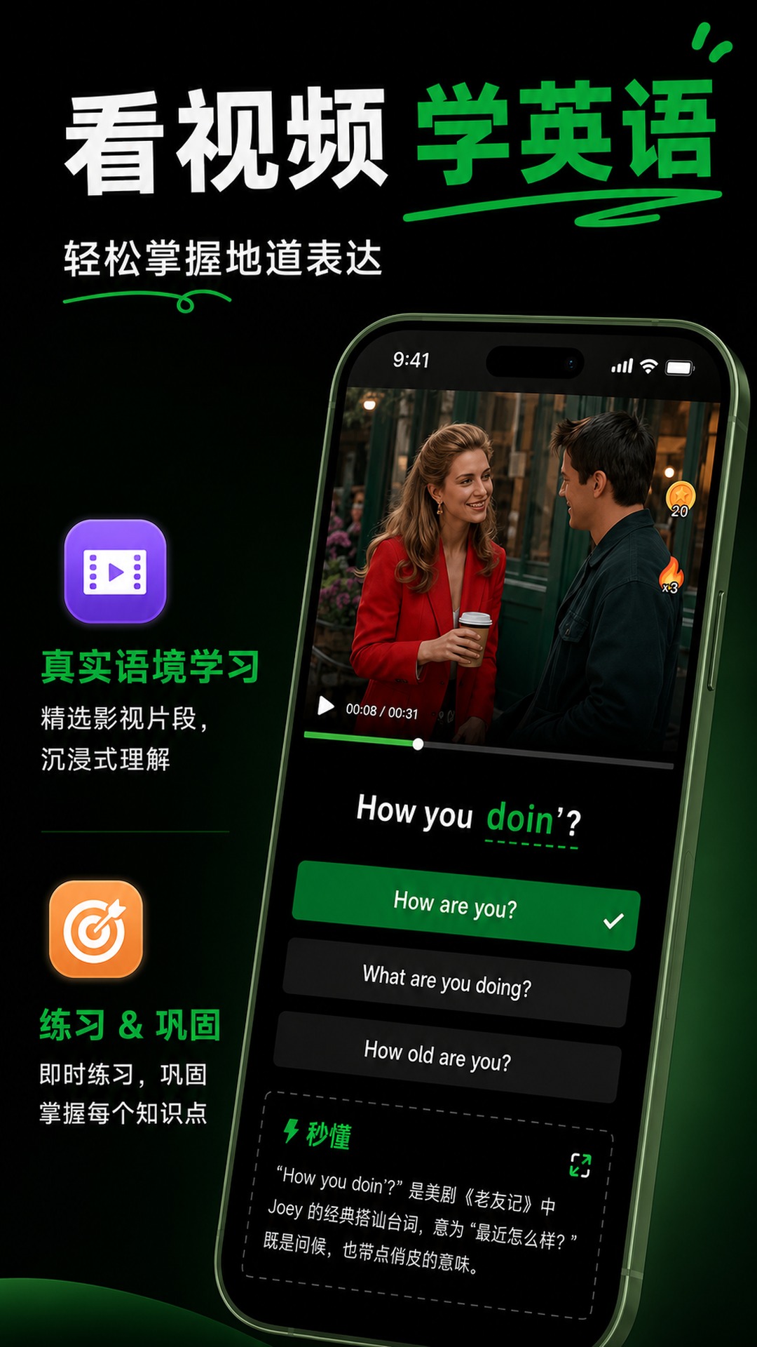 精彩截图-头号听力2026官方新版