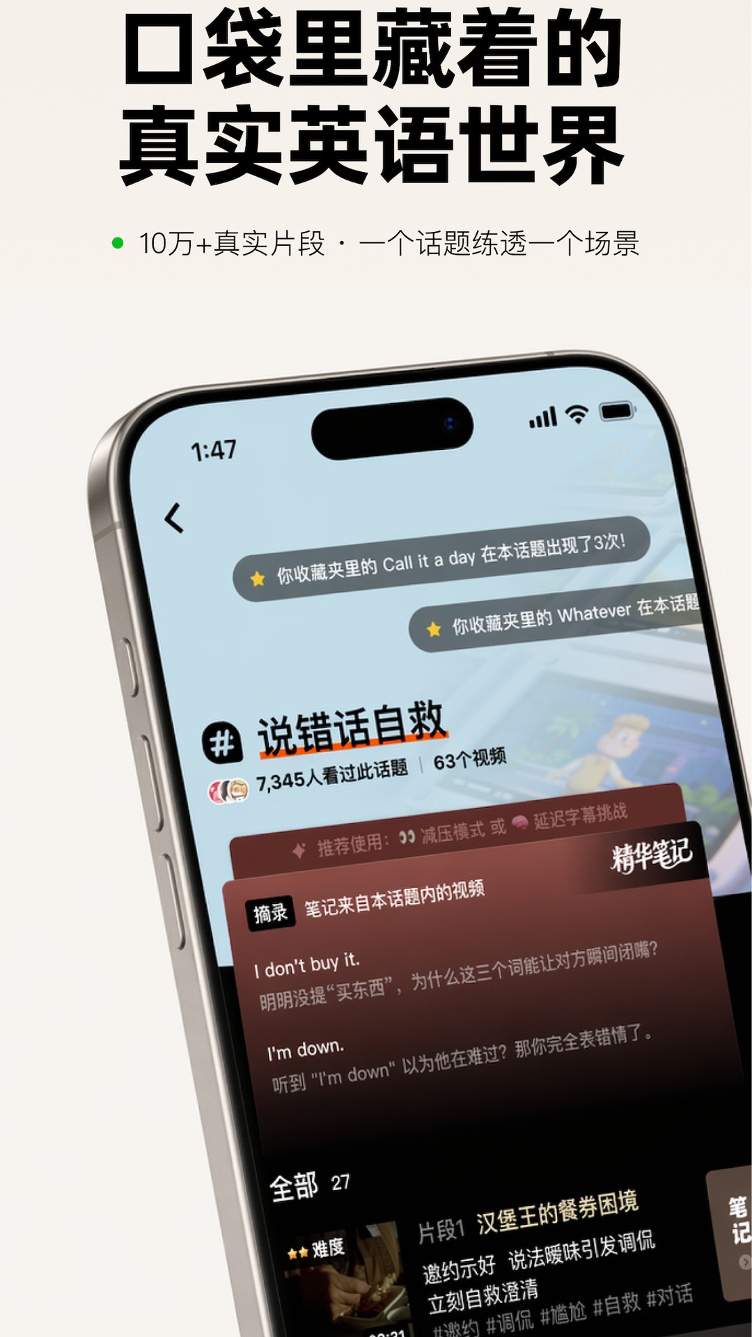 精彩截图-头号英语2026官方新版